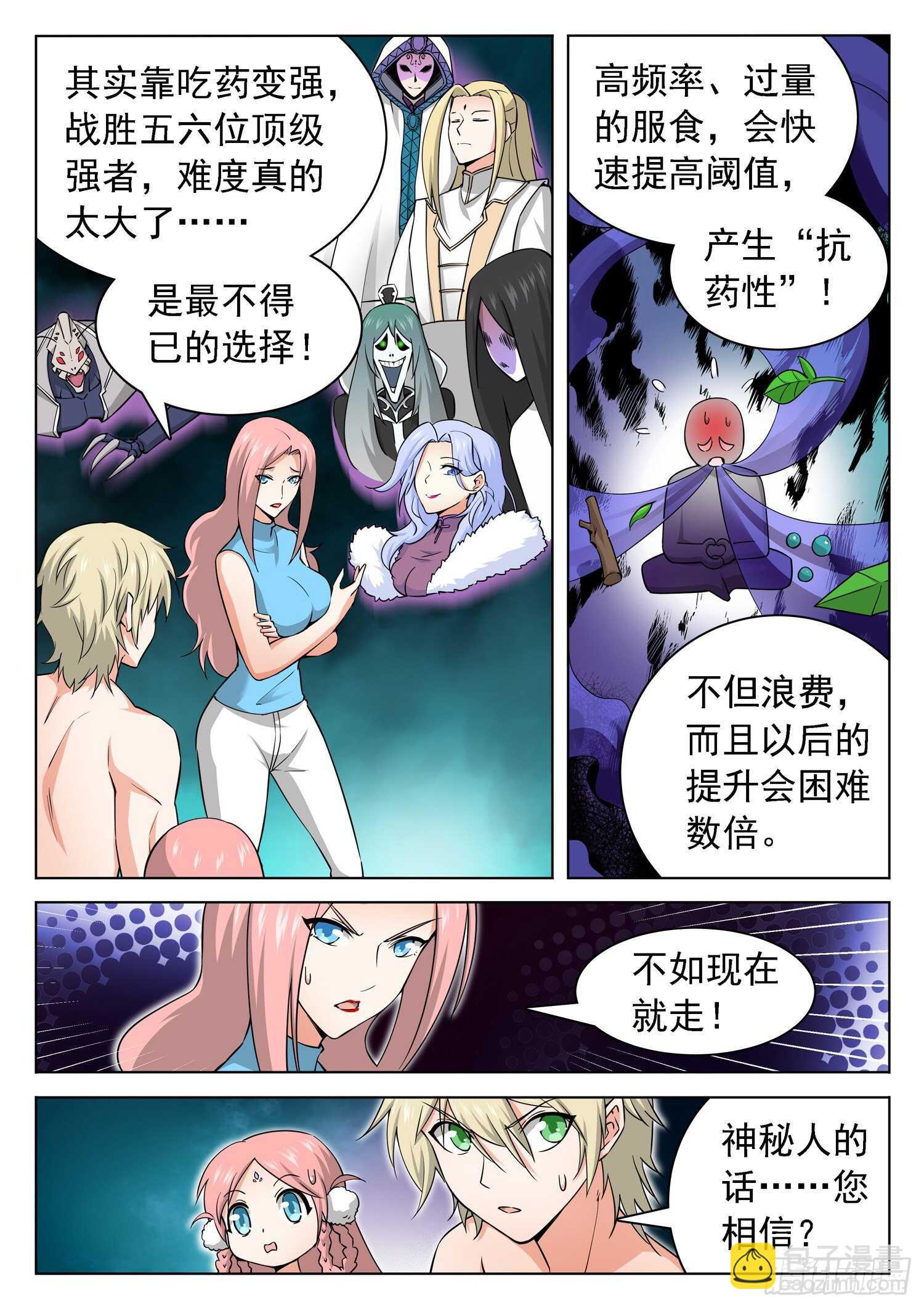241 神秘人-第244话