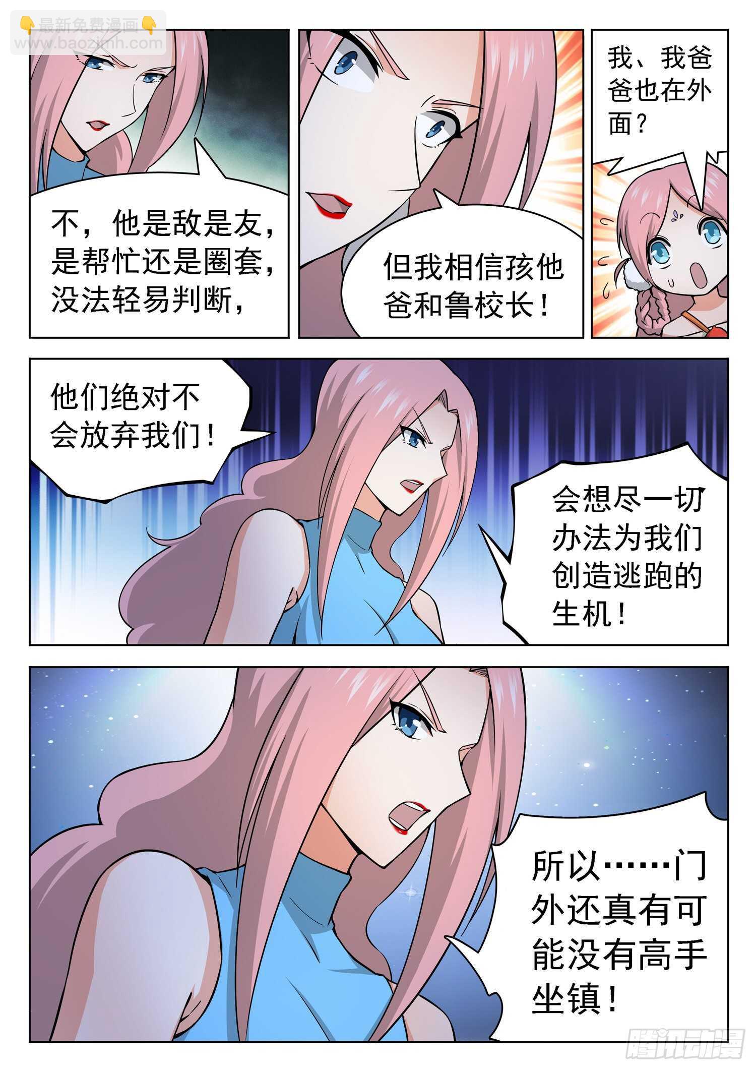241 神秘人-第244话