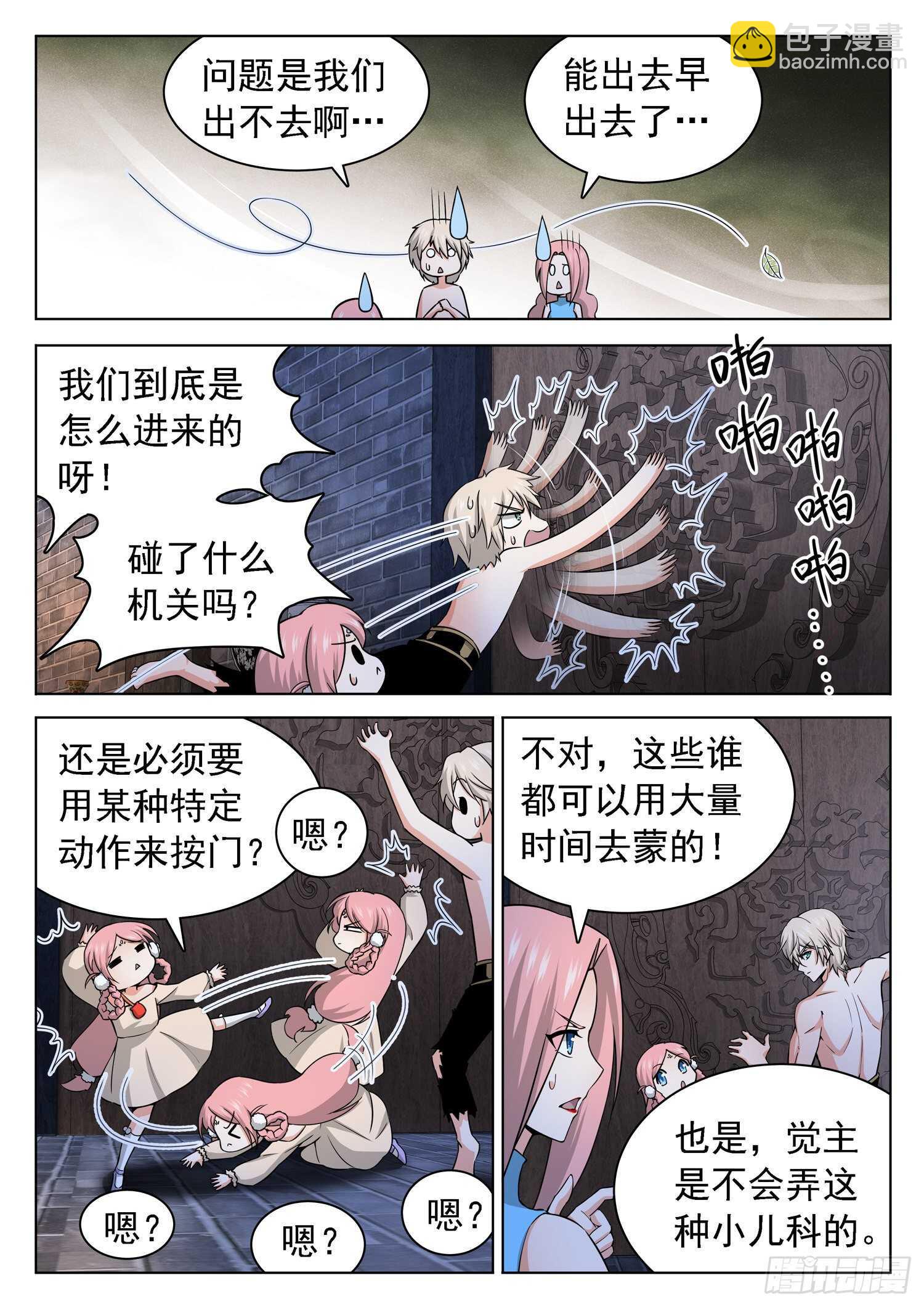 241 神秘人-第244话