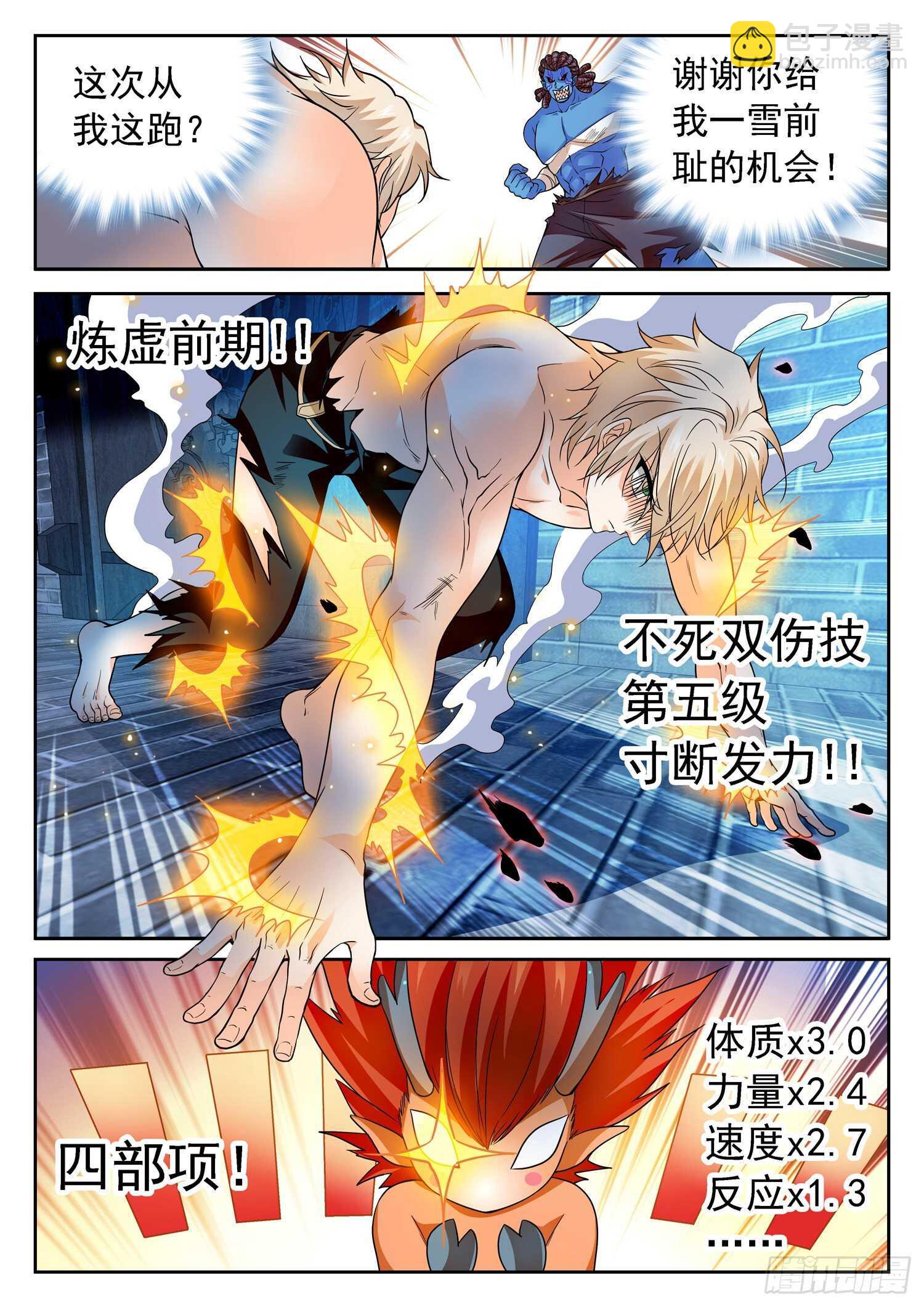 243 就差一点-第246话