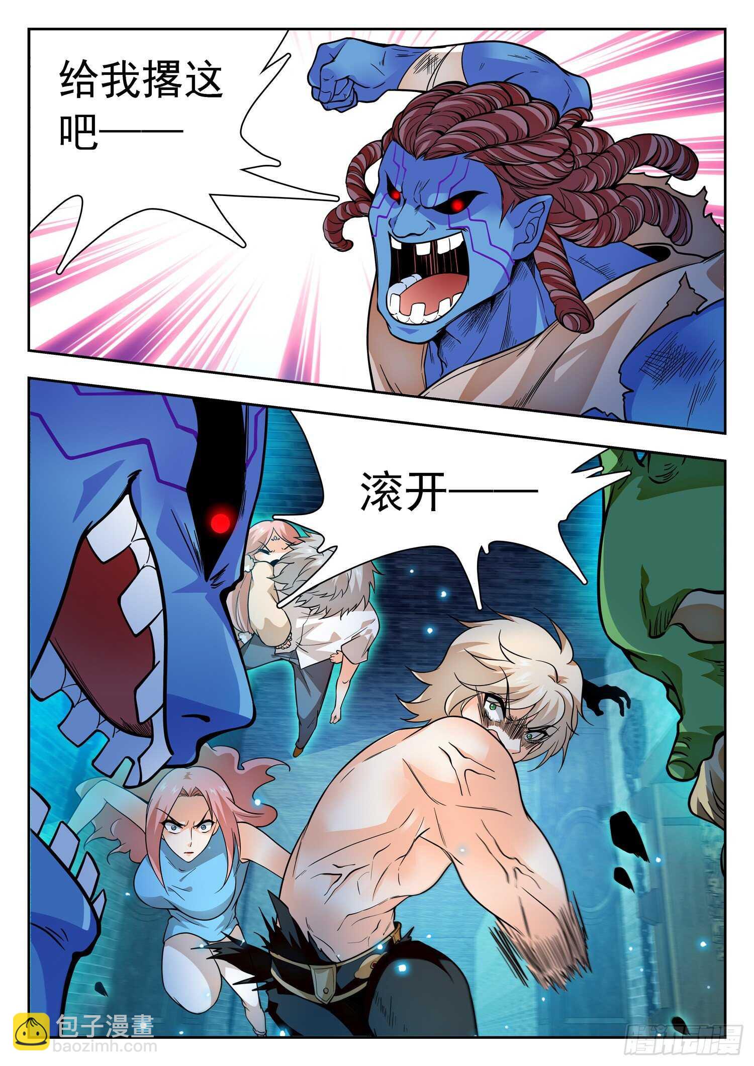 243 就差一点-第246话