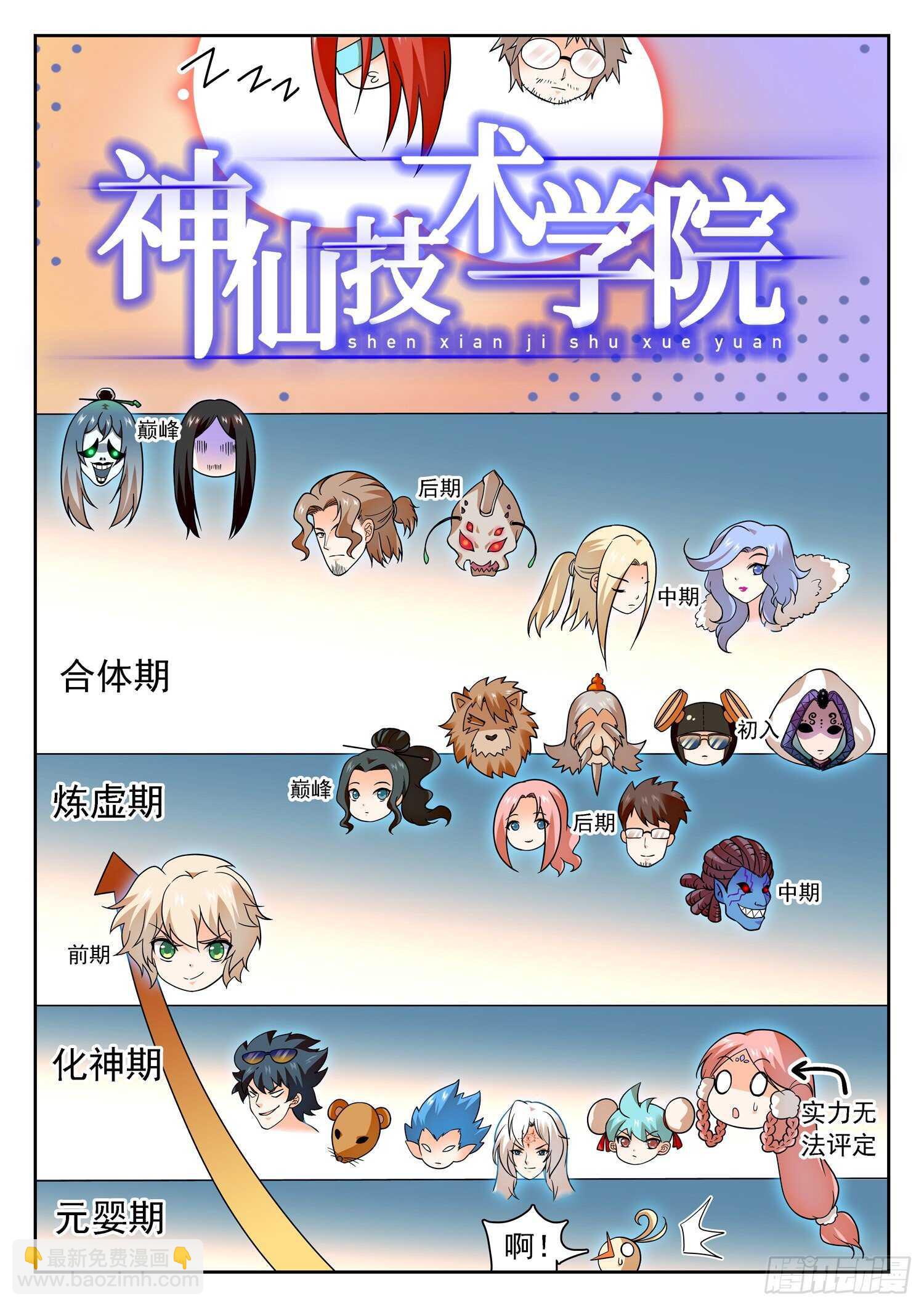 243 就差一点-第246话