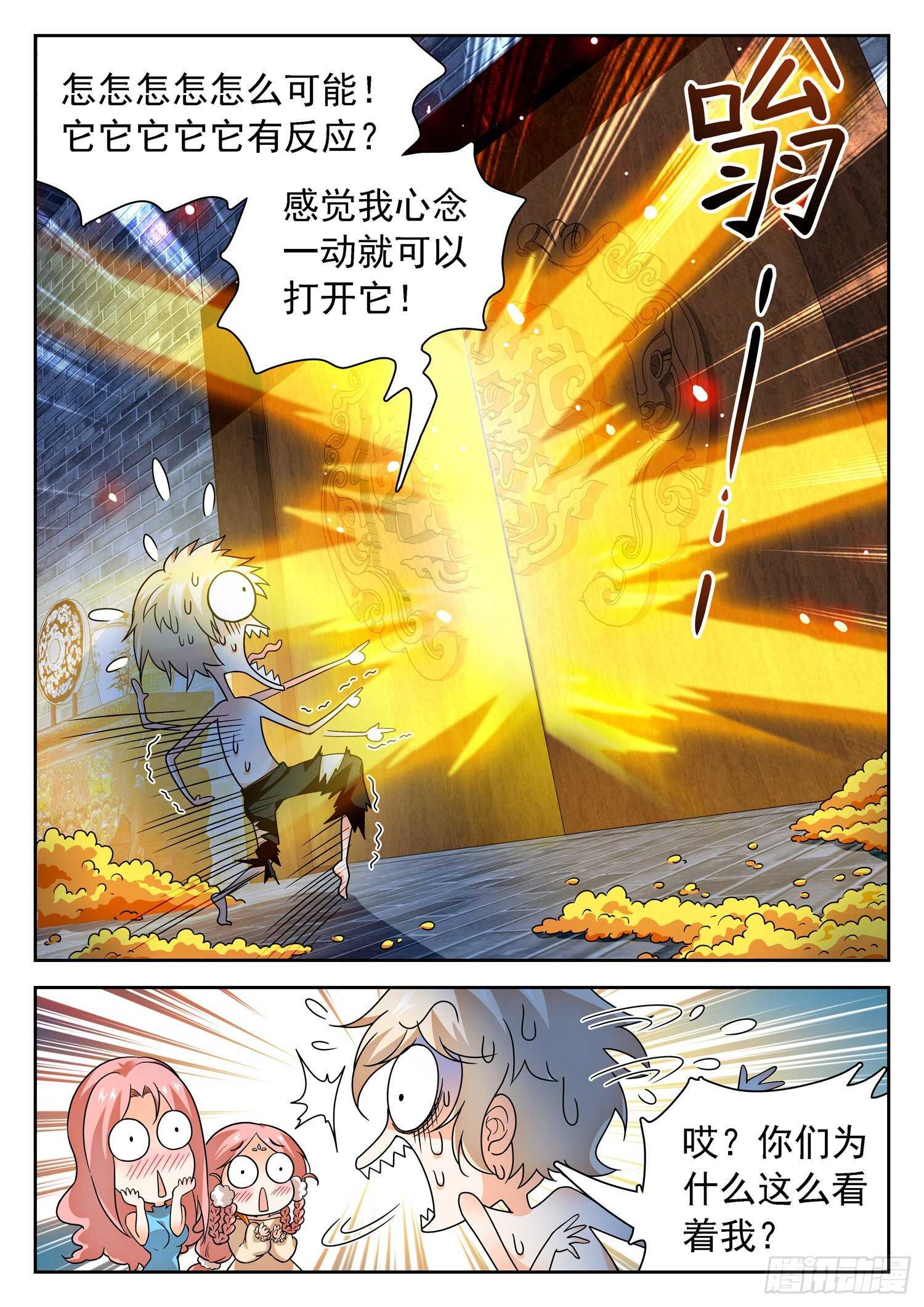 243 就差一点-第246话
