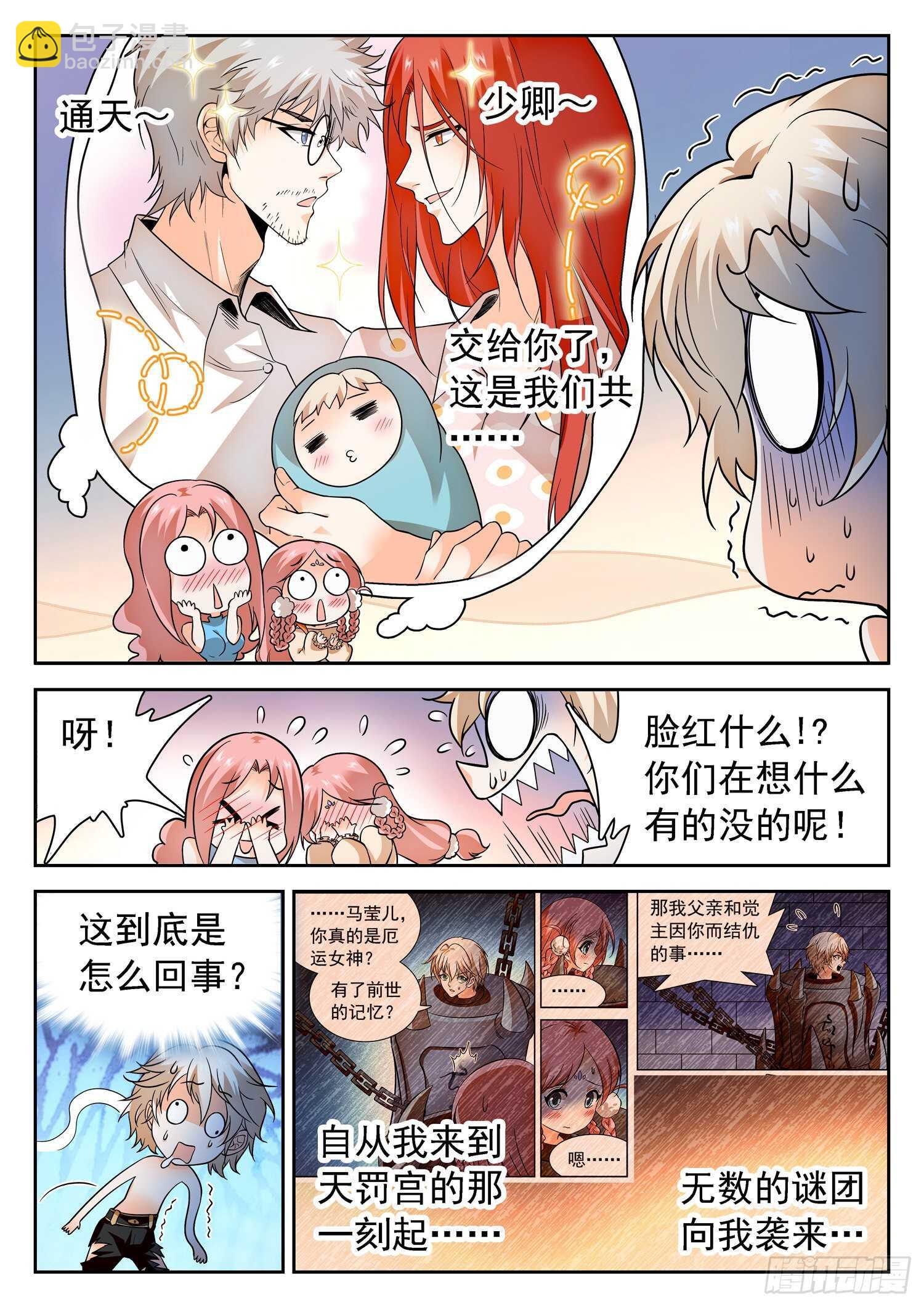 243 就差一点-第246话