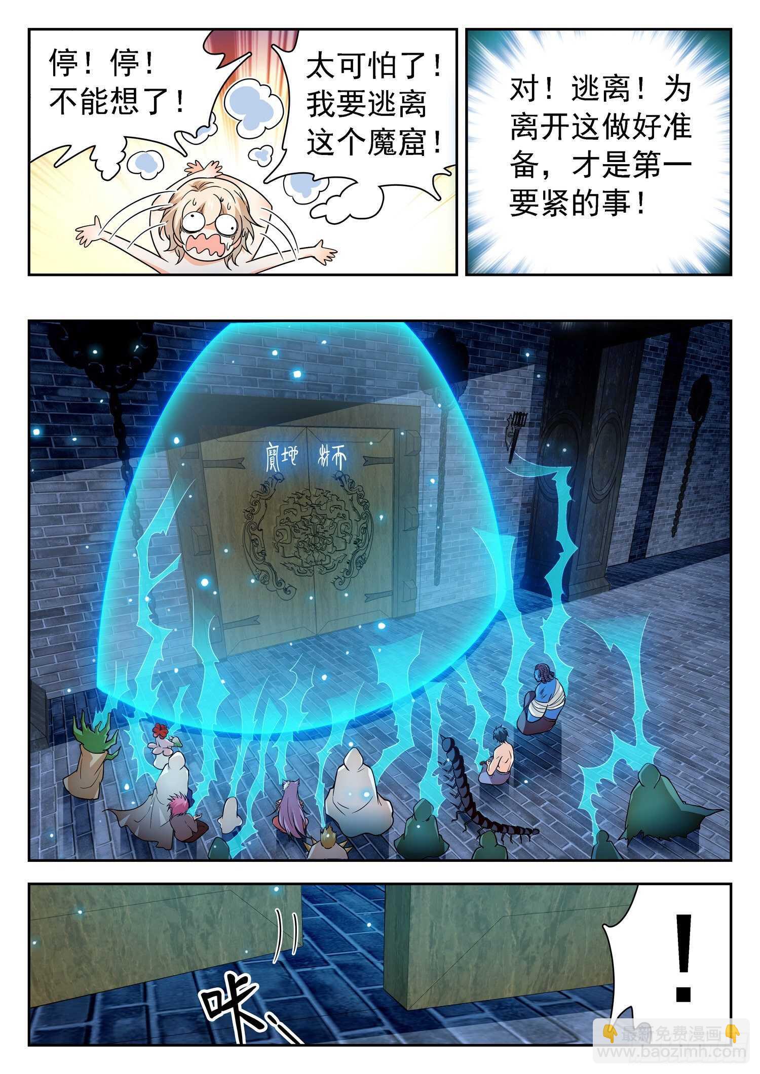243 就差一点-第246话