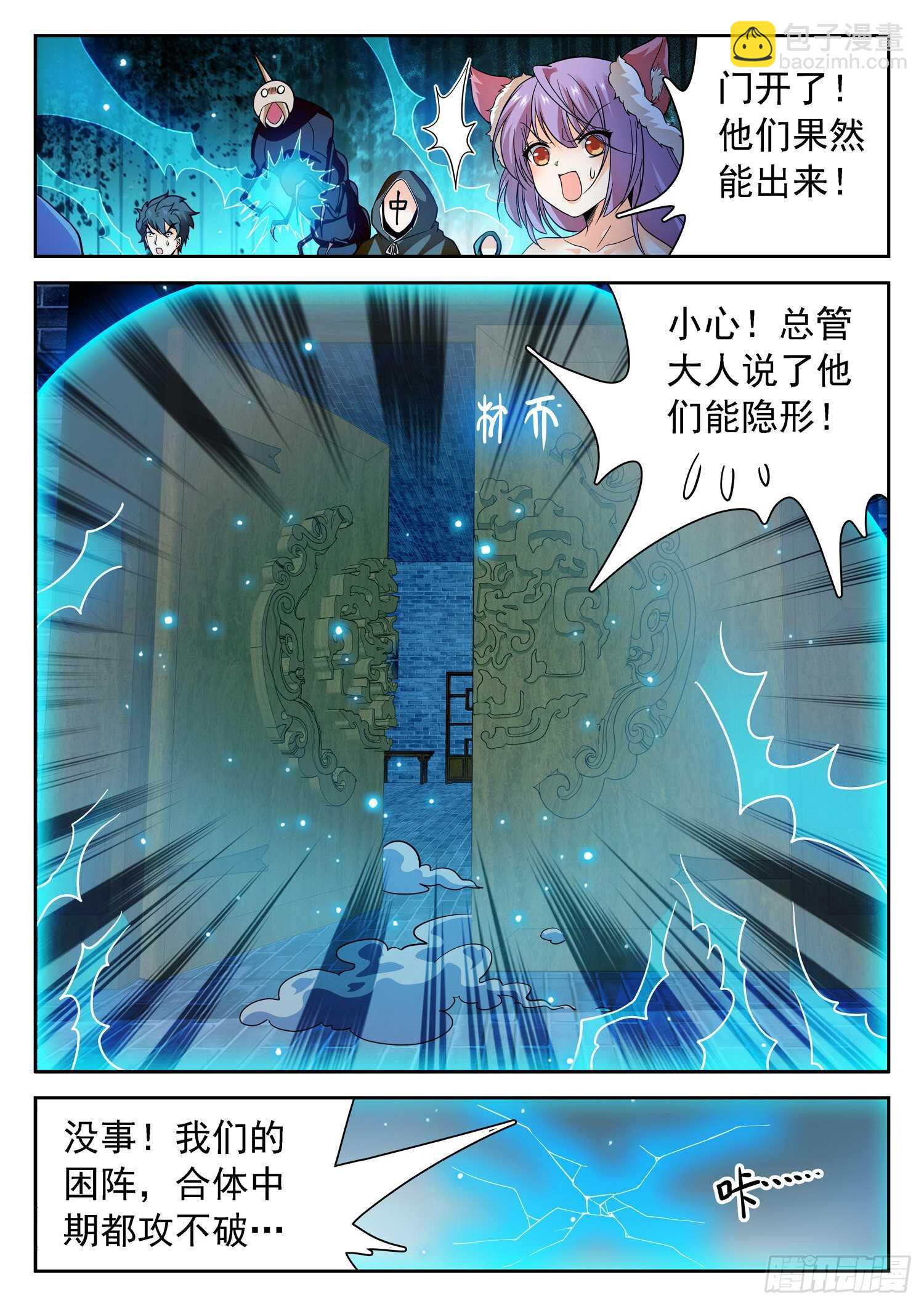 243 就差一点-第246话