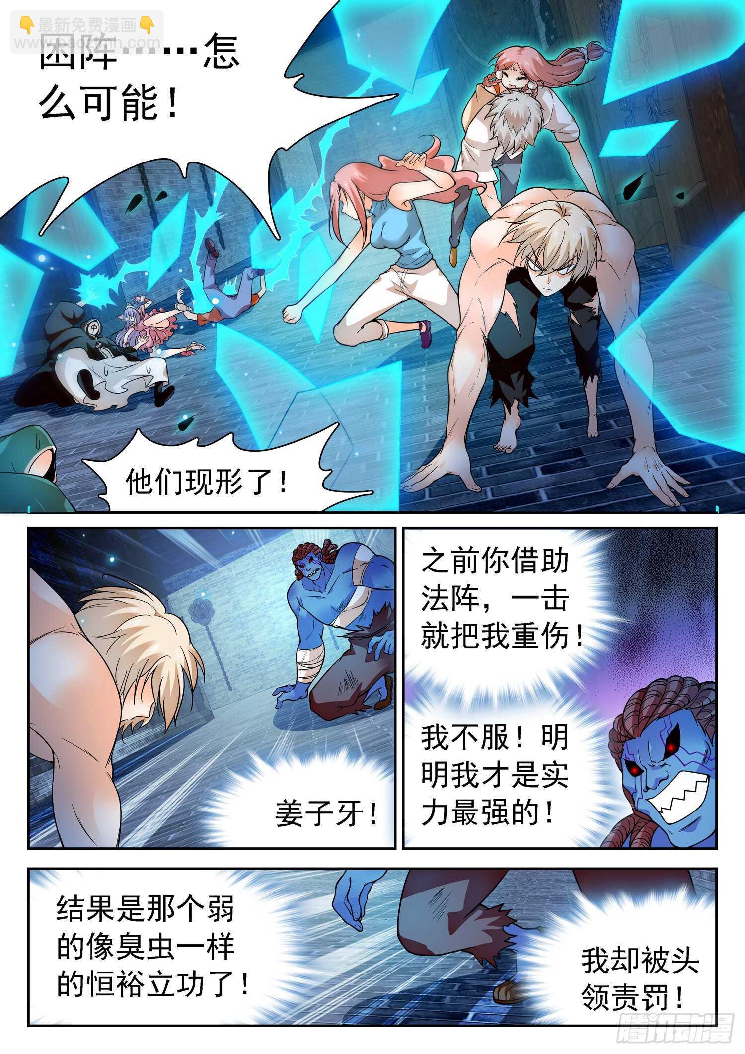 243 就差一点-第246话