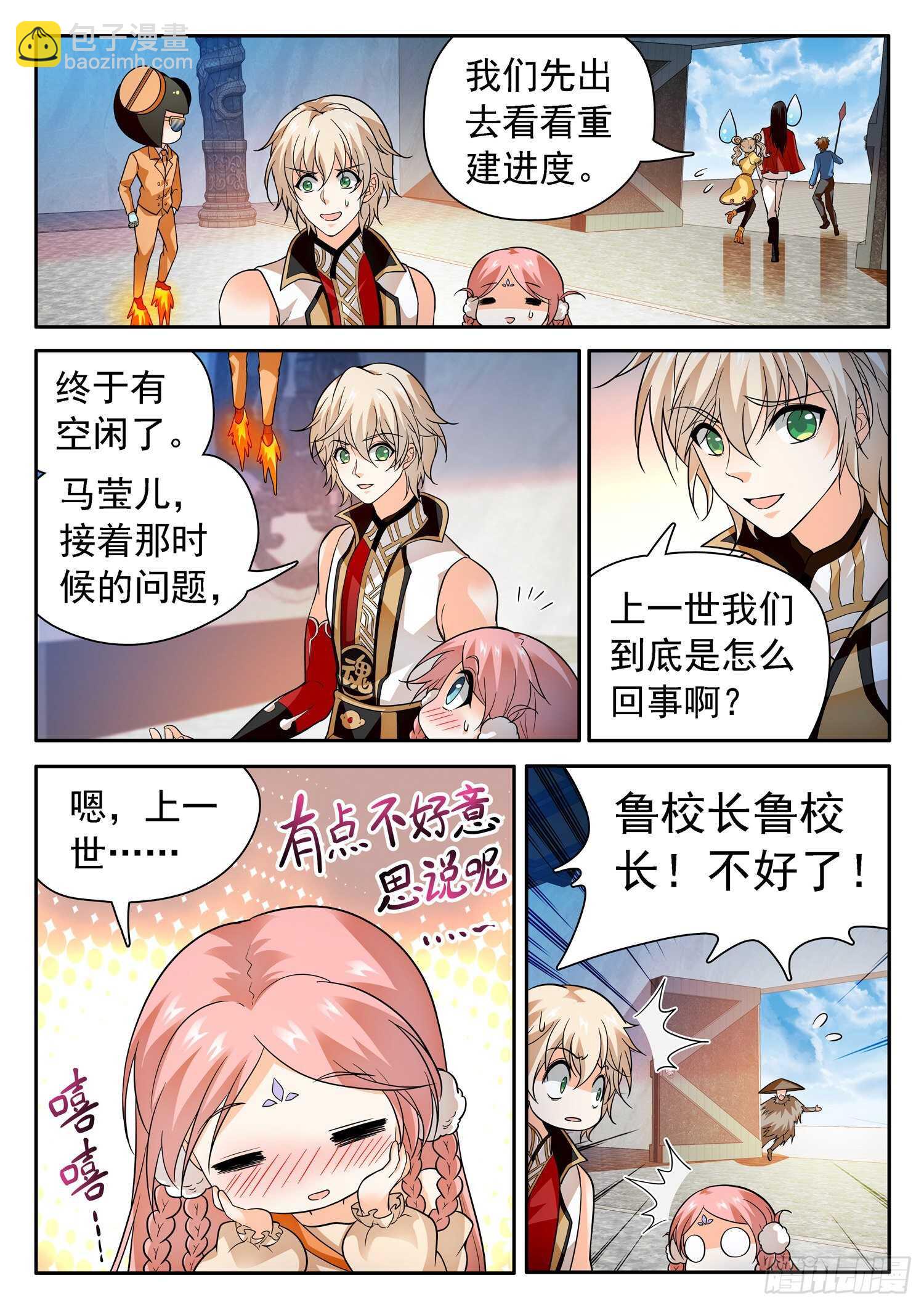 245 被包围了-第248话