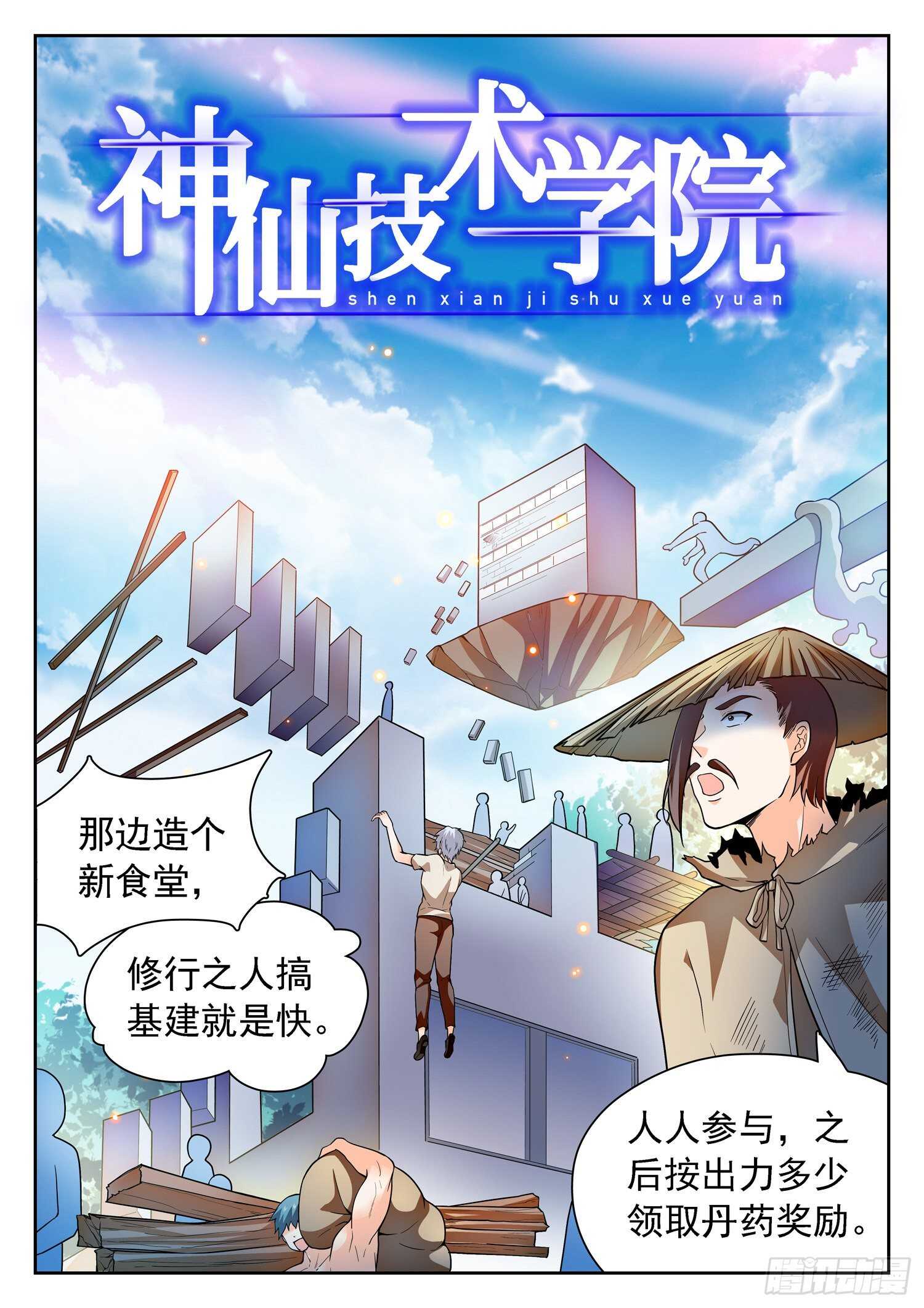 245 被包围了-第248话