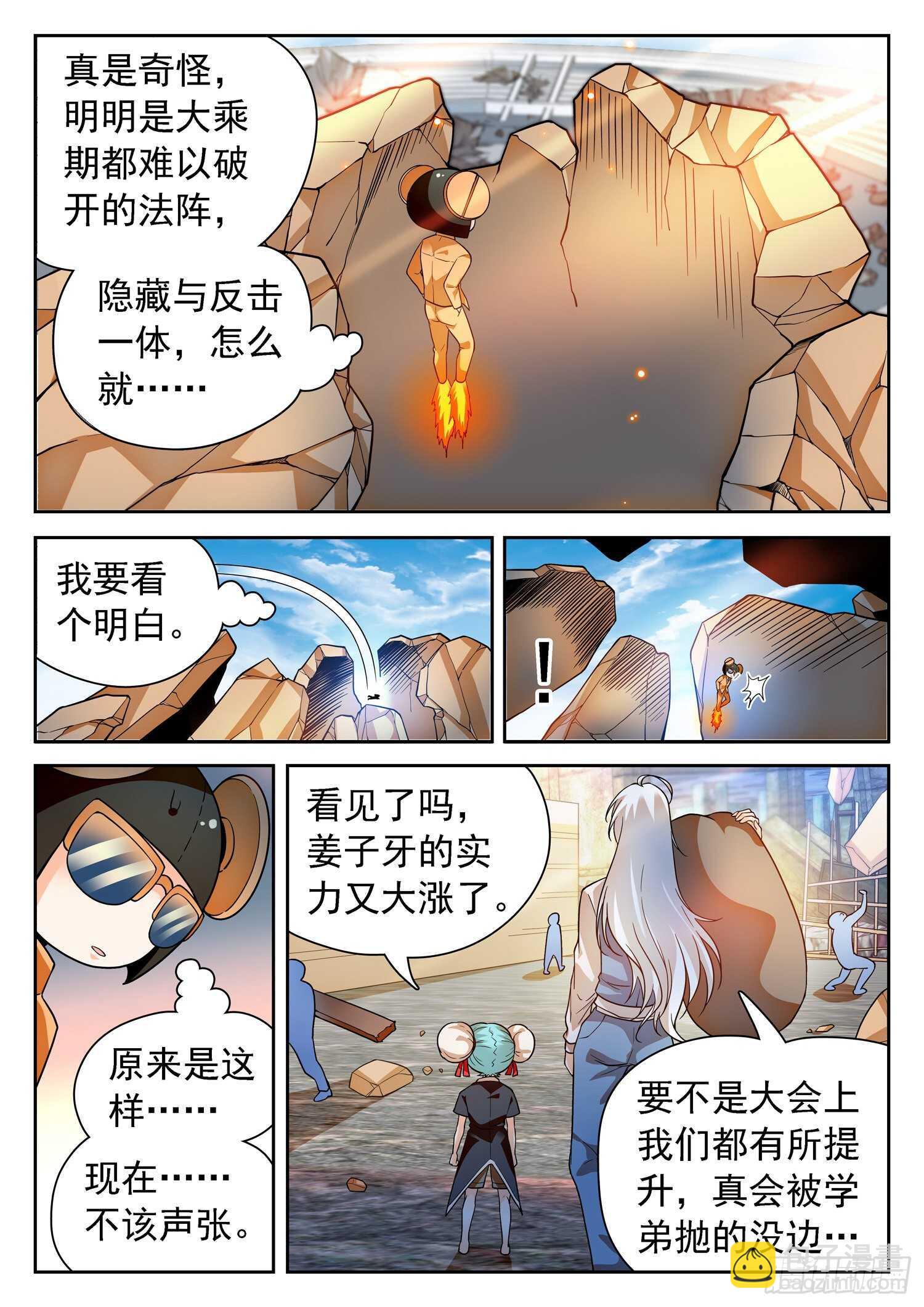 245 被包围了-第248话