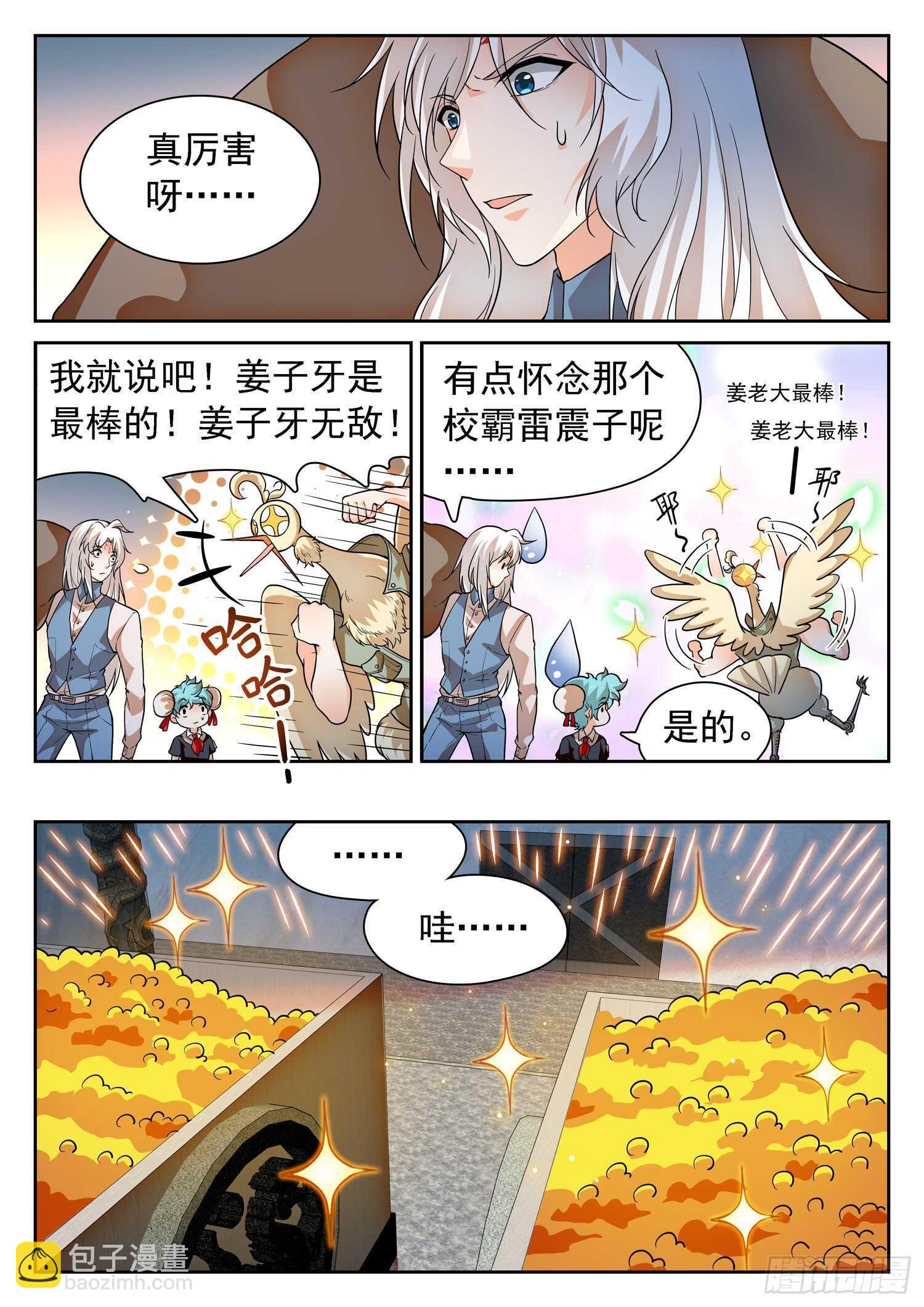 245 被包围了-第248话