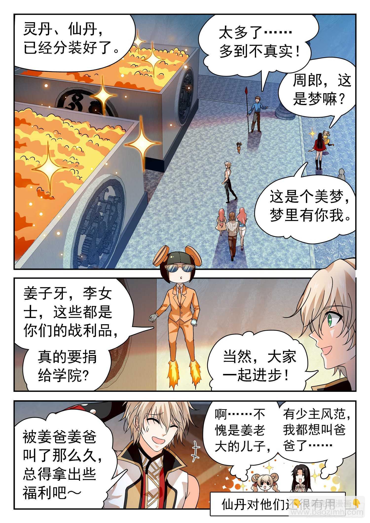 245 被包围了-第248话