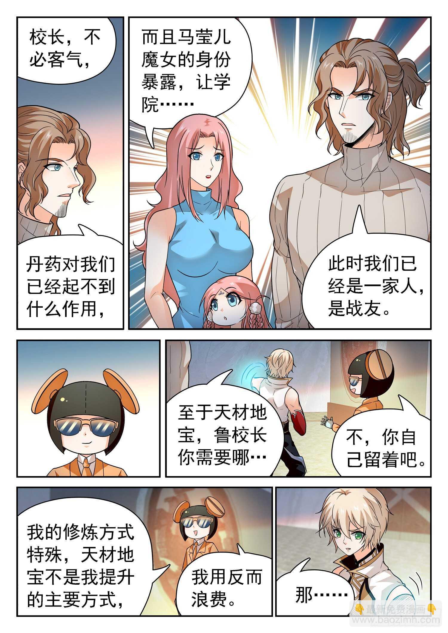 245 被包围了-第248话