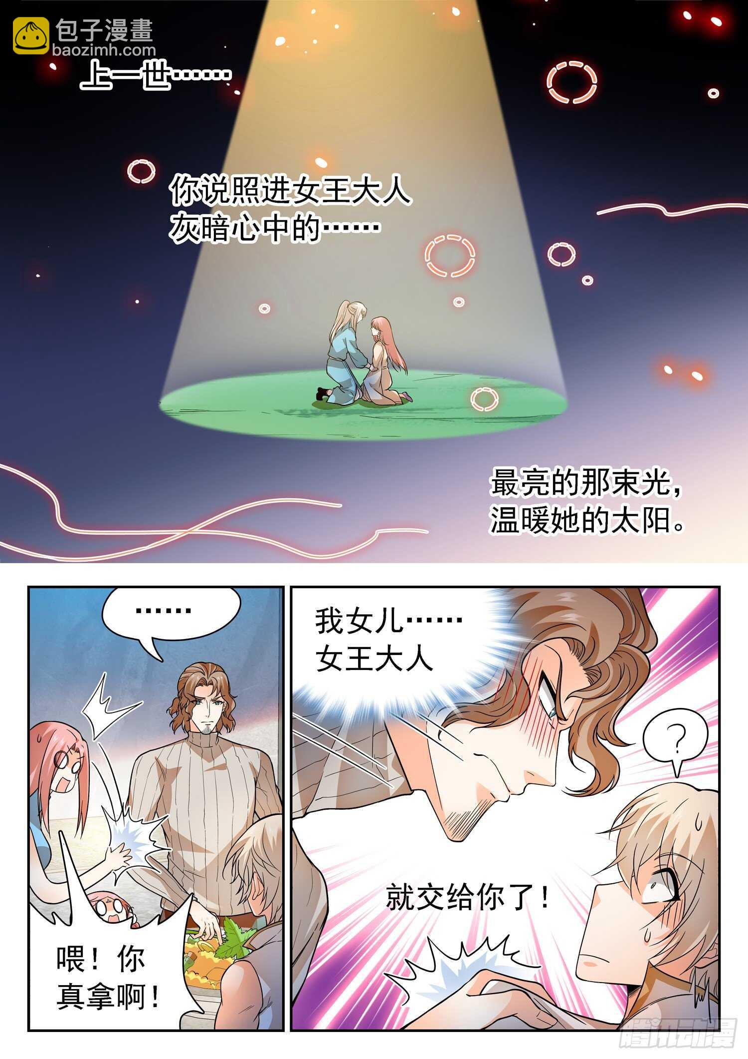 245 被包围了-第248话