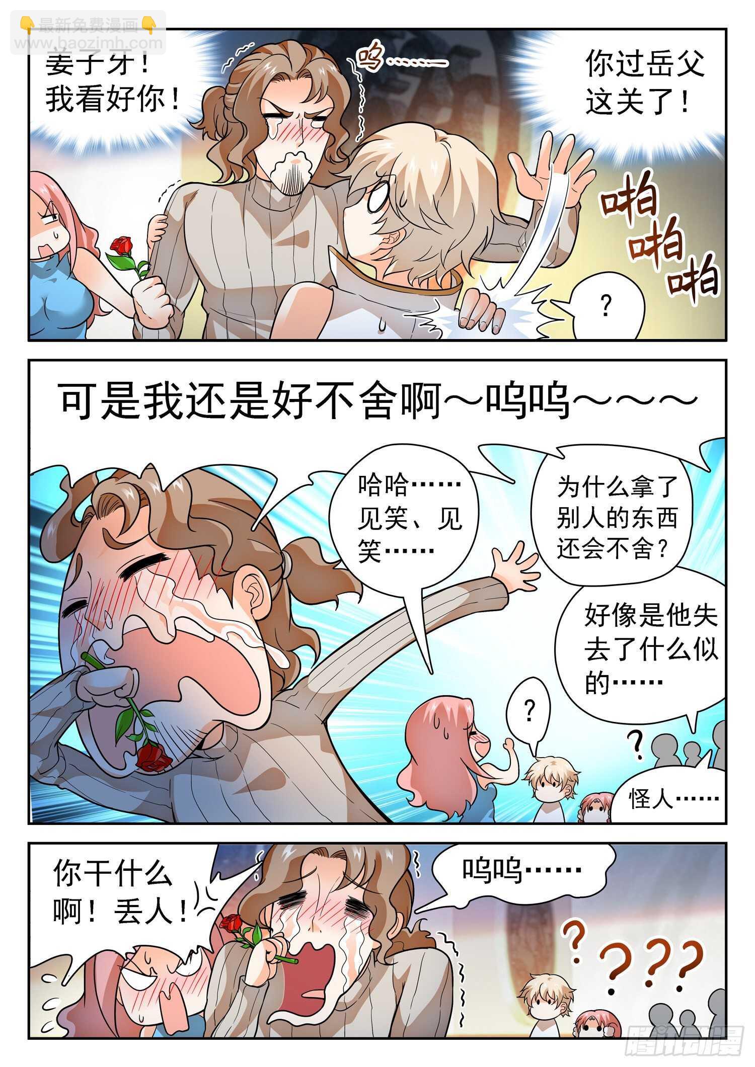245 被包围了-第248话