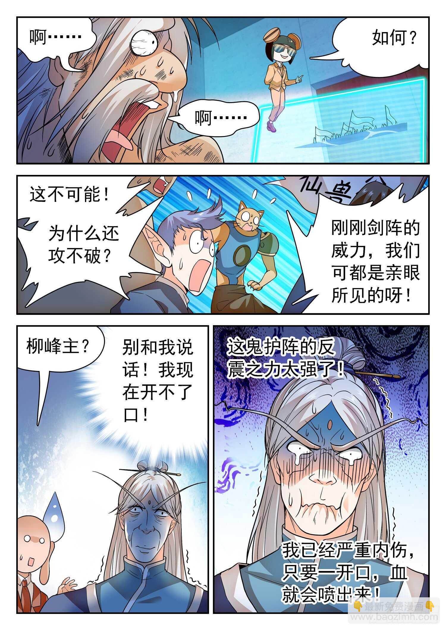 247 岿然不动~-第250话