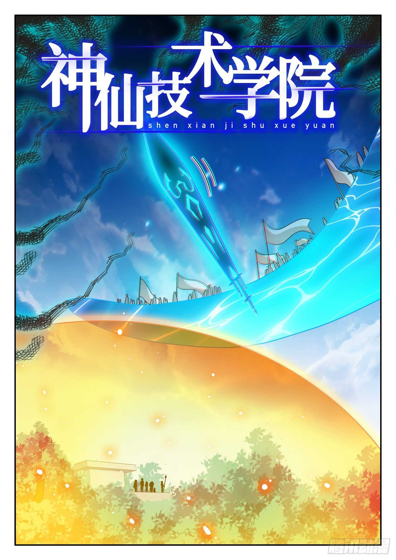 247 岿然不动~-第250话