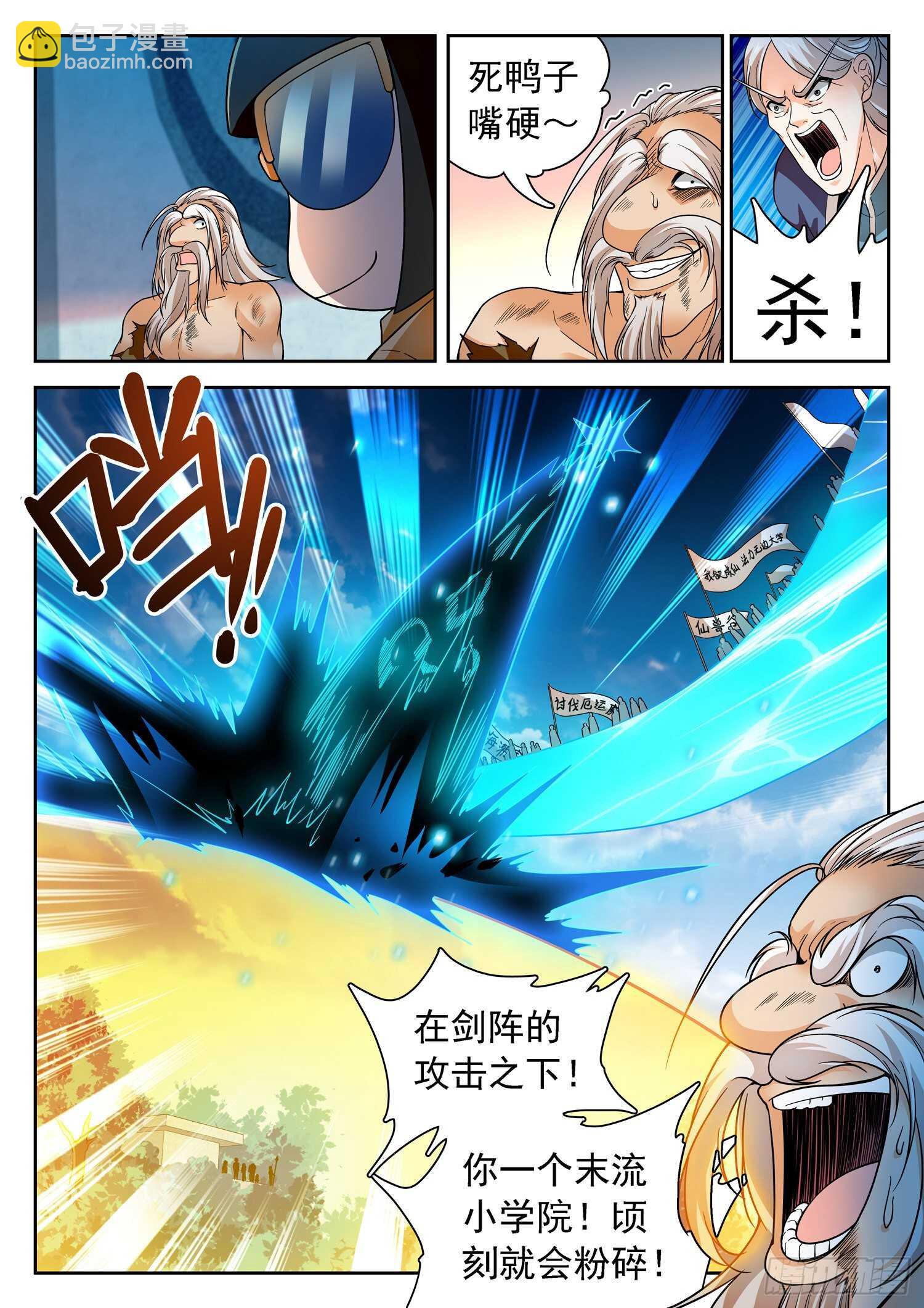 247 岿然不动~-第250话