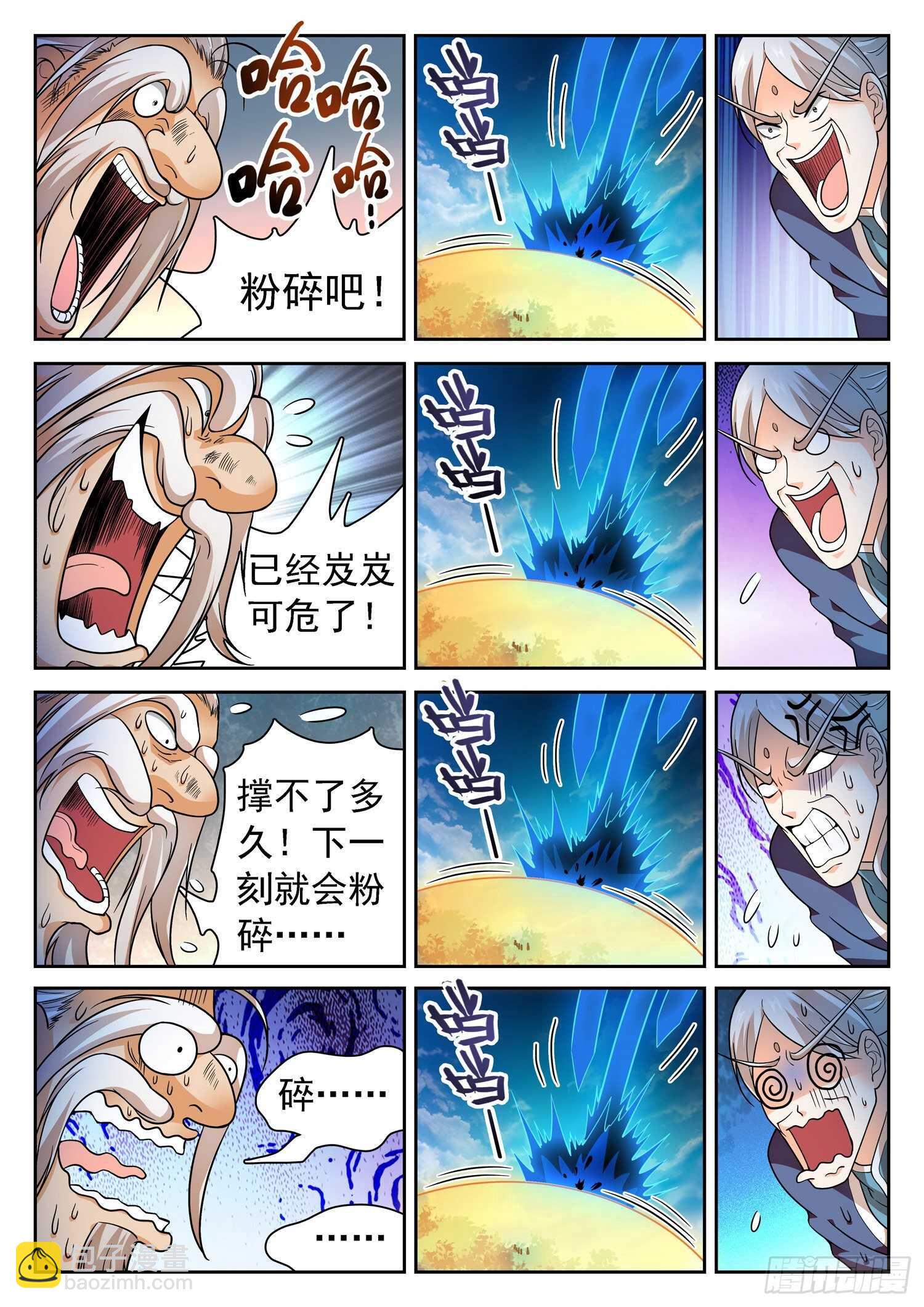 247 岿然不动~-第250话