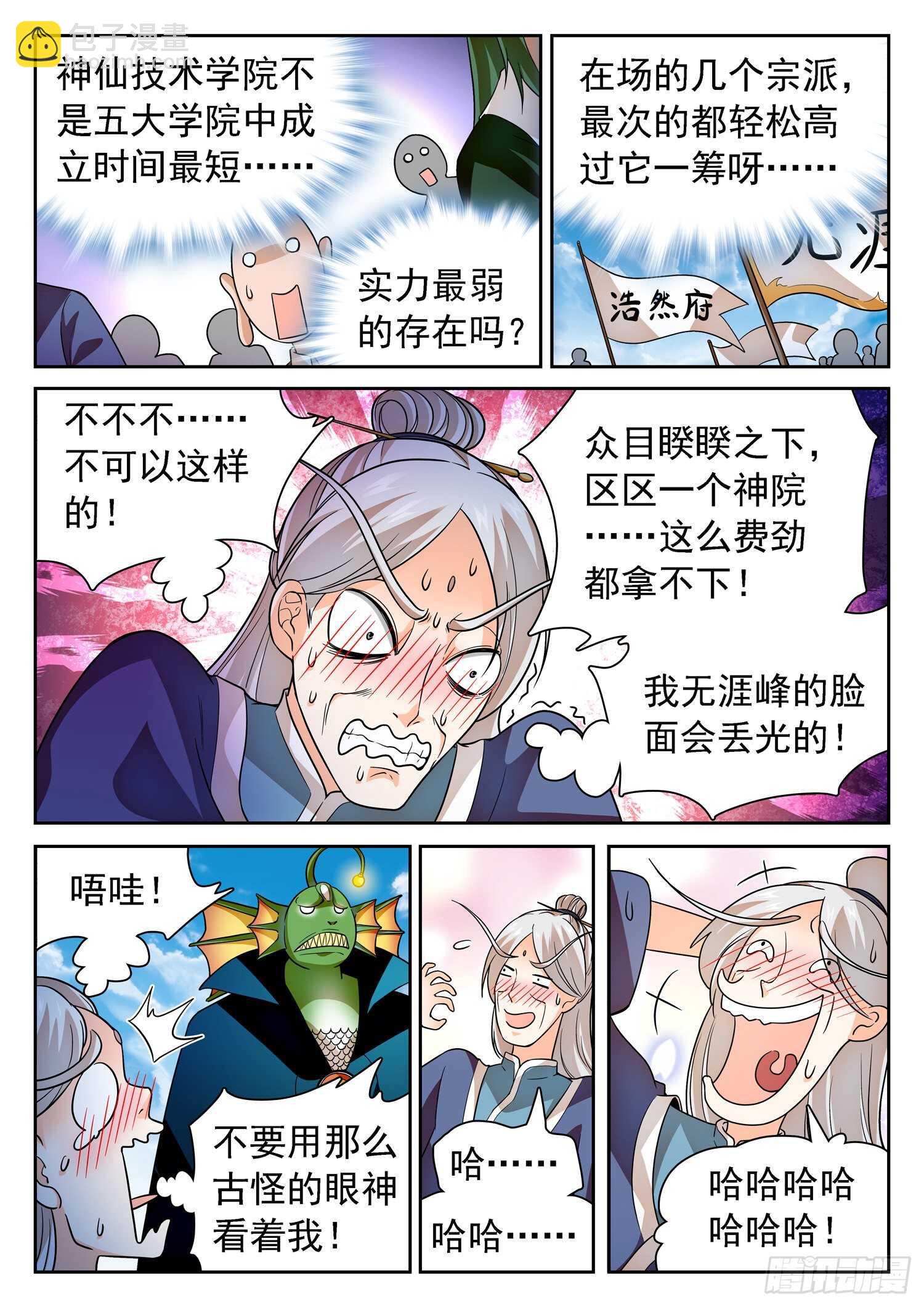 247 岿然不动~-第250话