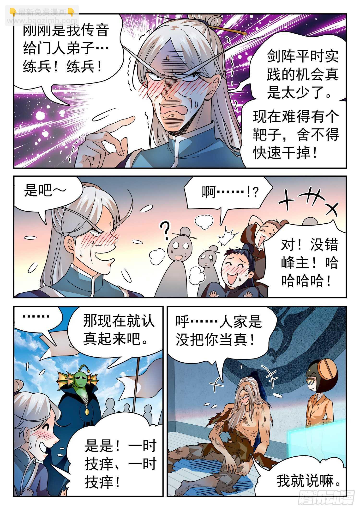 247 岿然不动~-第250话