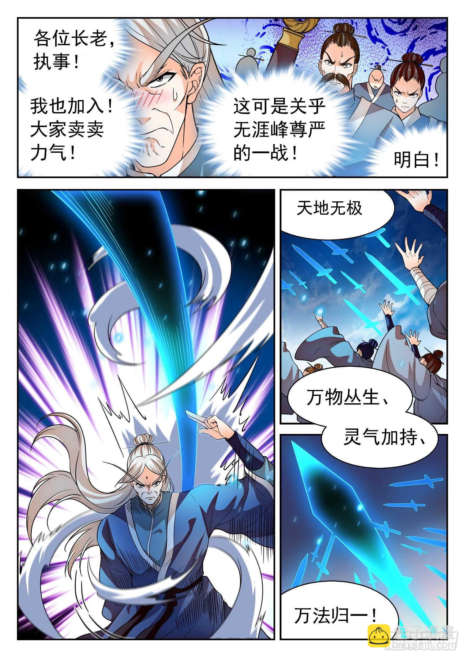 247 岿然不动~-第250话