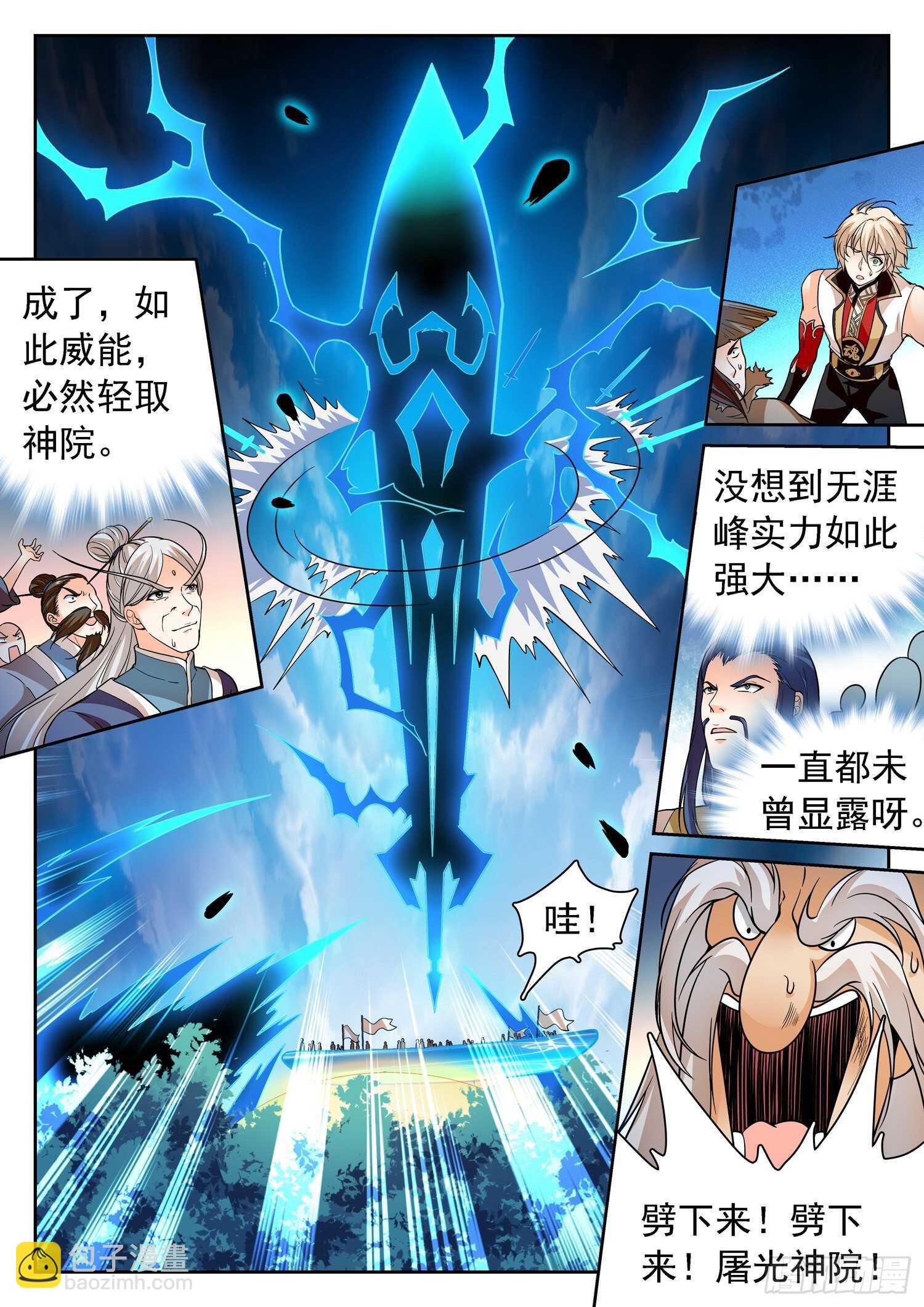 247 岿然不动~-第250话