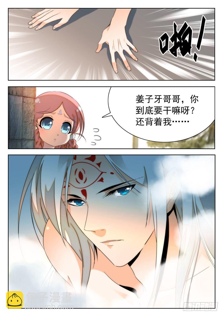 25 画面太美，无法直视！-第26话
