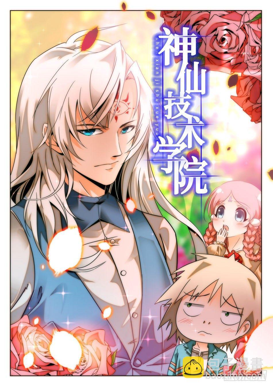 25 画面太美，无法直视！-第26话