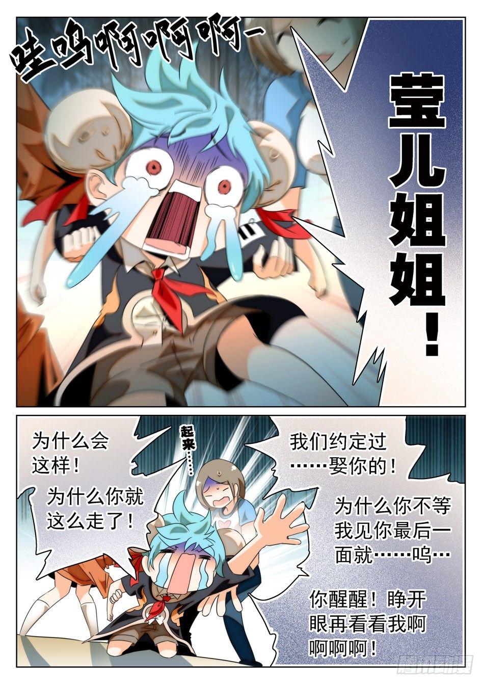 25 画面太美，无法直视！-第26话