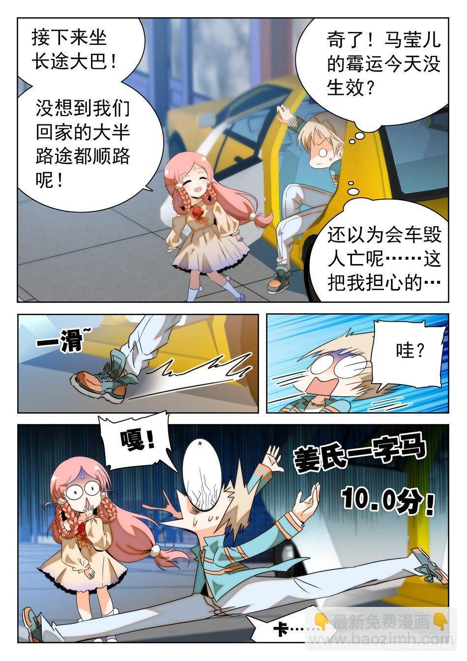 25 画面太美，无法直视！-第26话