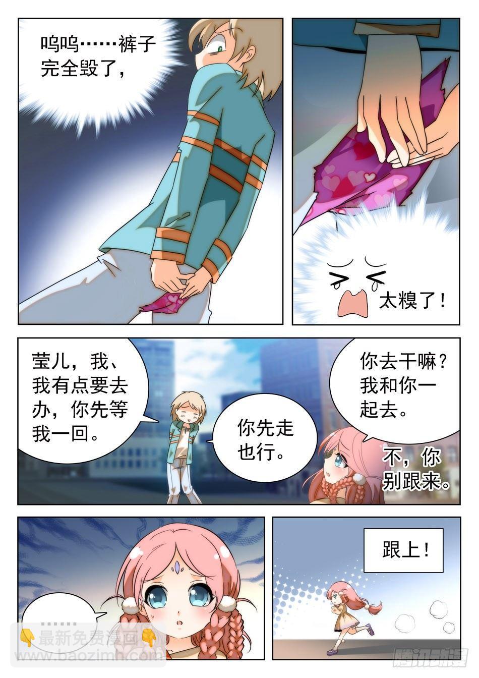 25 画面太美，无法直视！-第26话