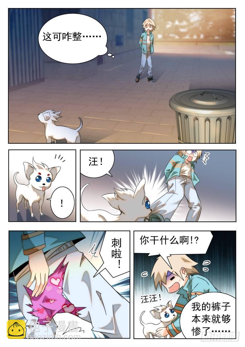 25 画面太美，无法直视！-第26话