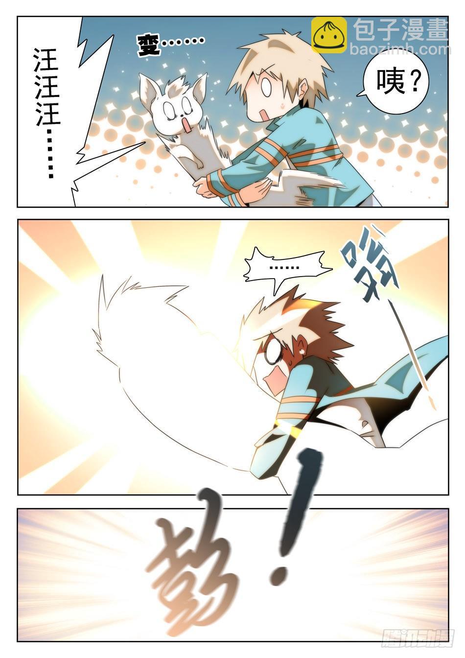 25 画面太美，无法直视！-第26话