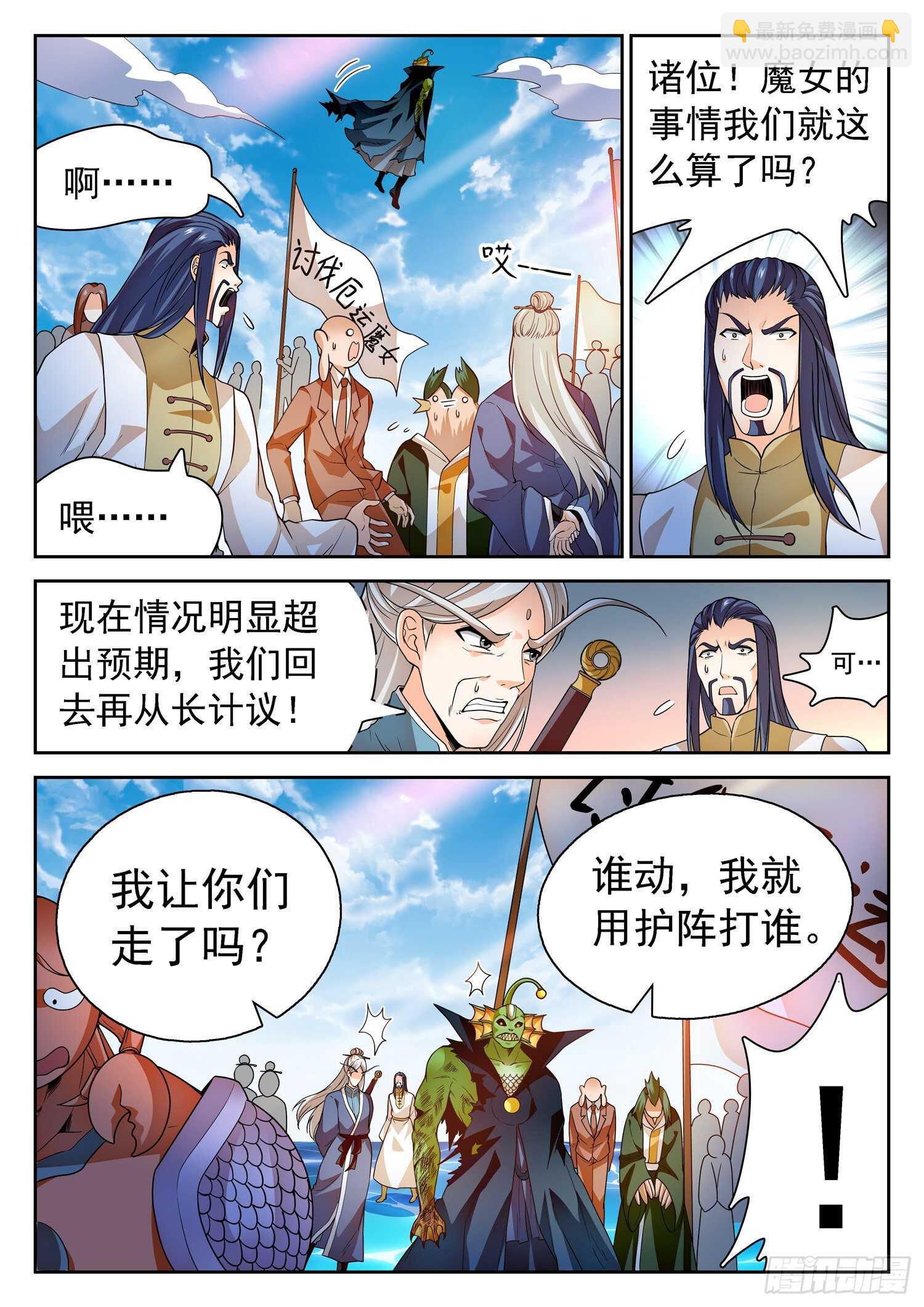 249 扮猪吃老虎？-第252话