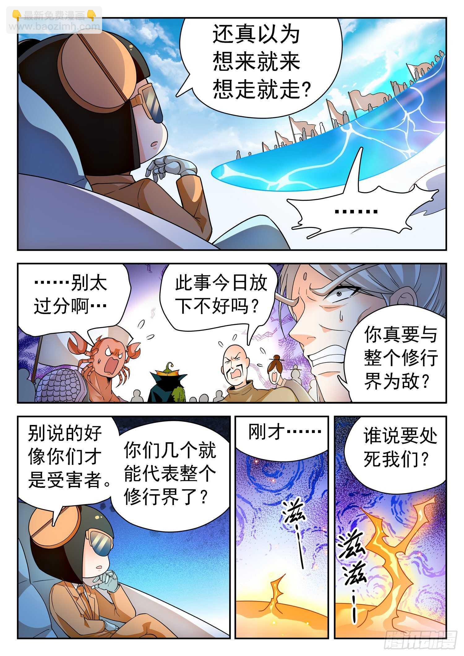 249 扮猪吃老虎？-第252话