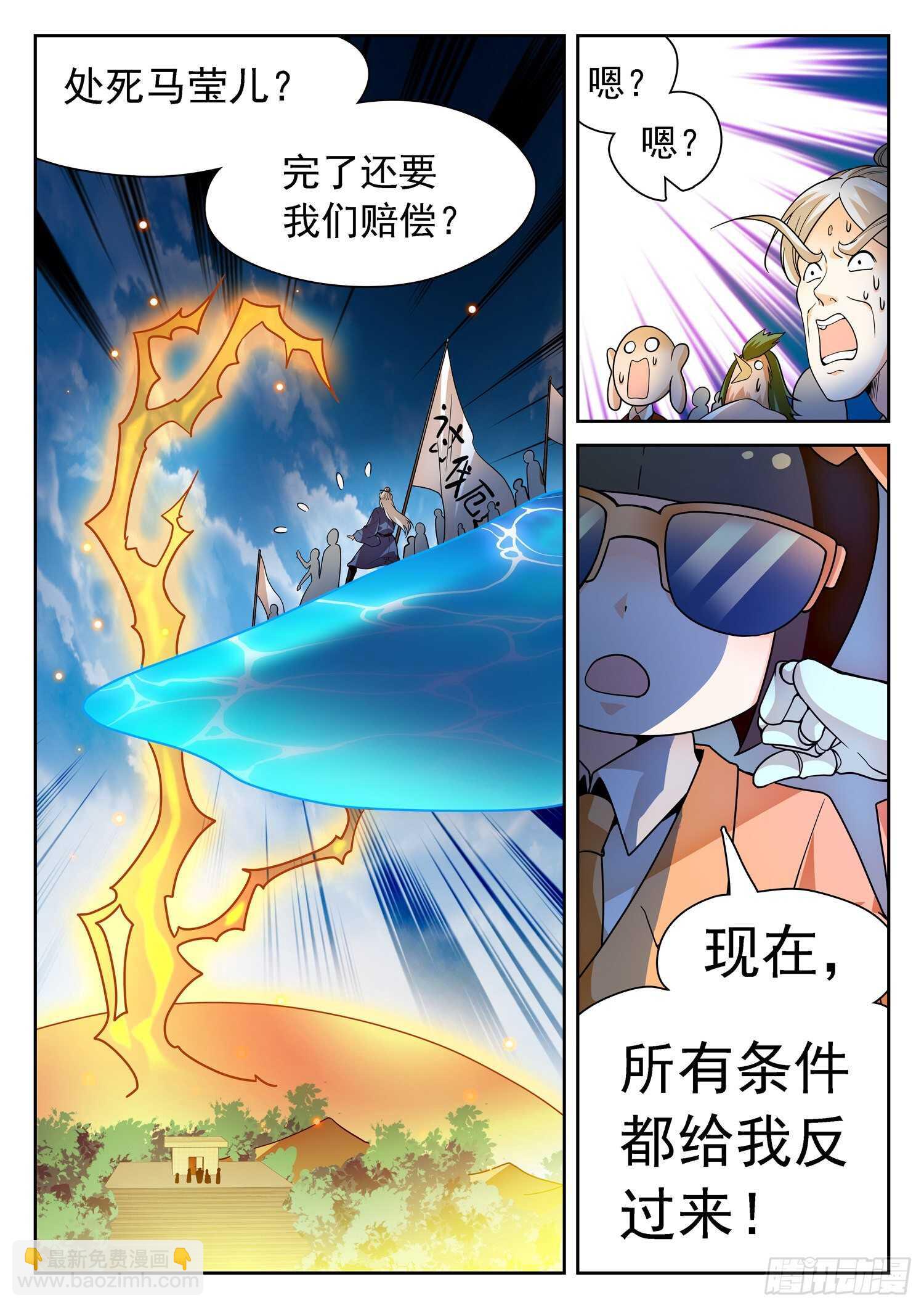 249 扮猪吃老虎？-第252话