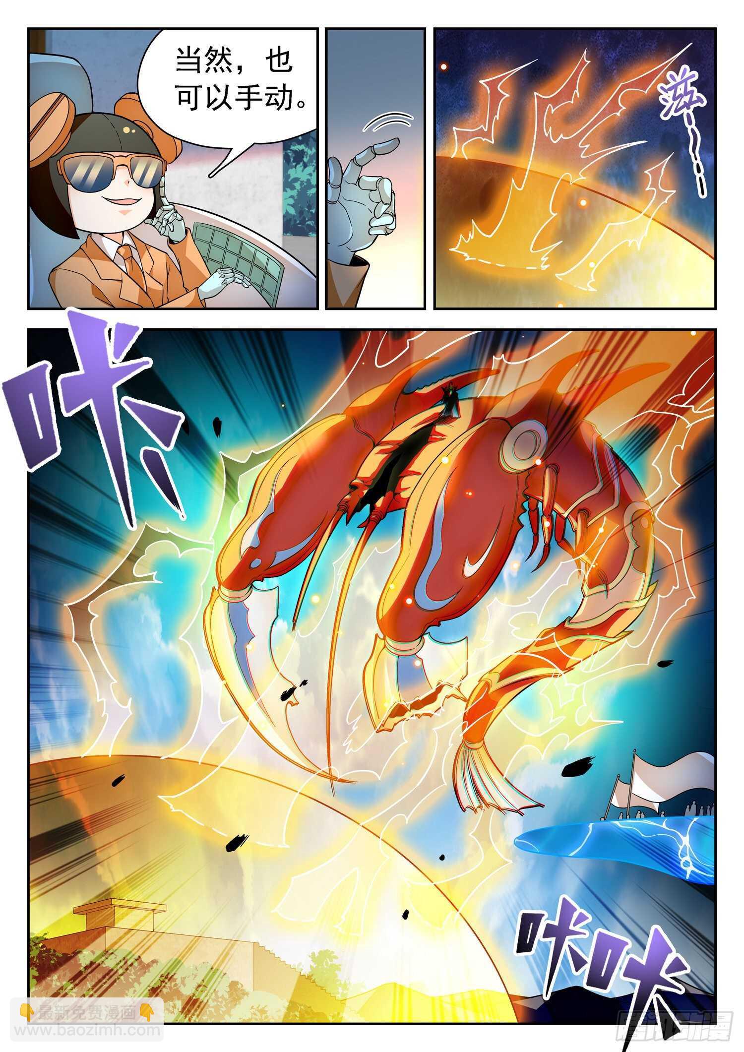 249 扮猪吃老虎？-第252话