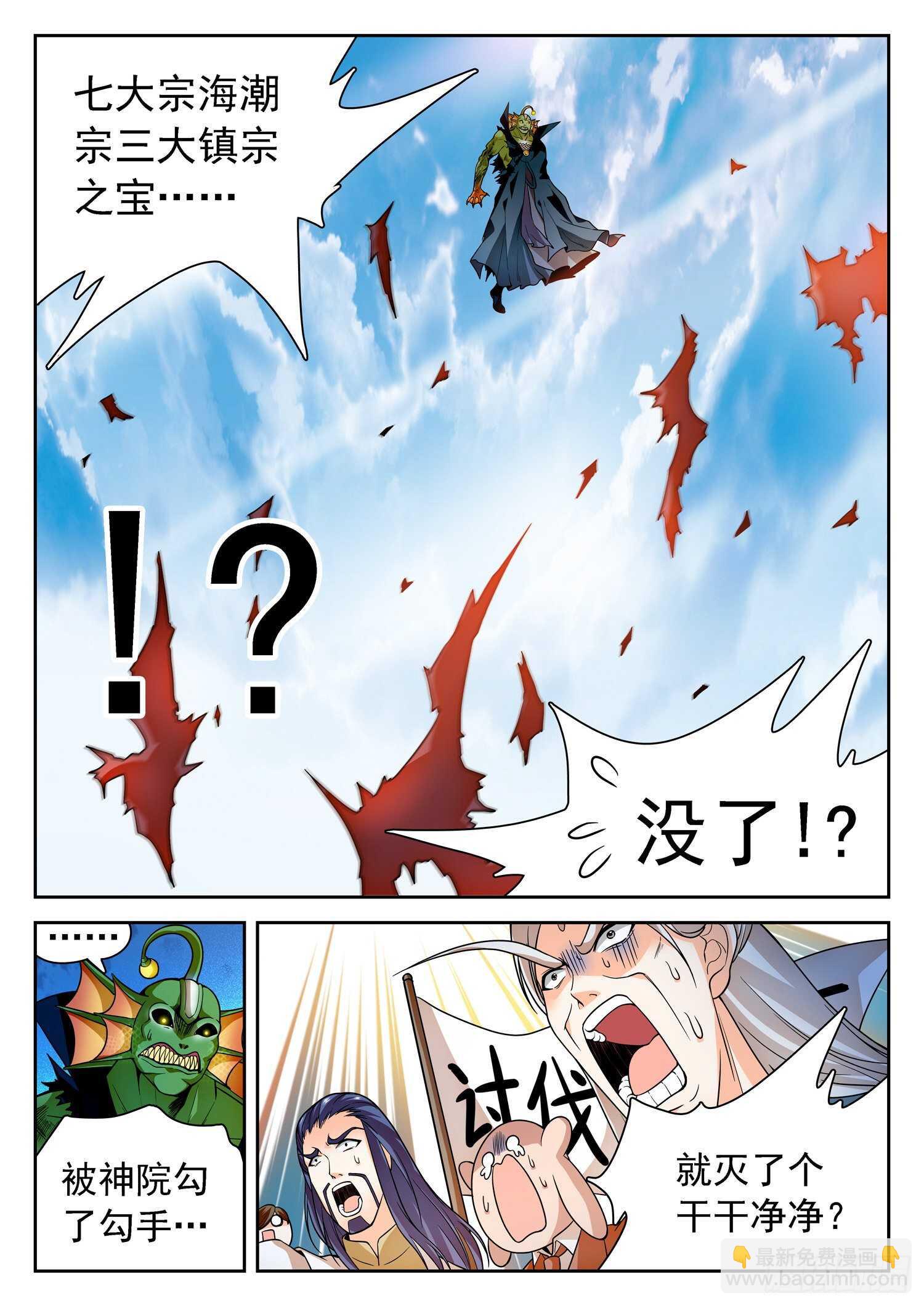 249 扮猪吃老虎？-第252话