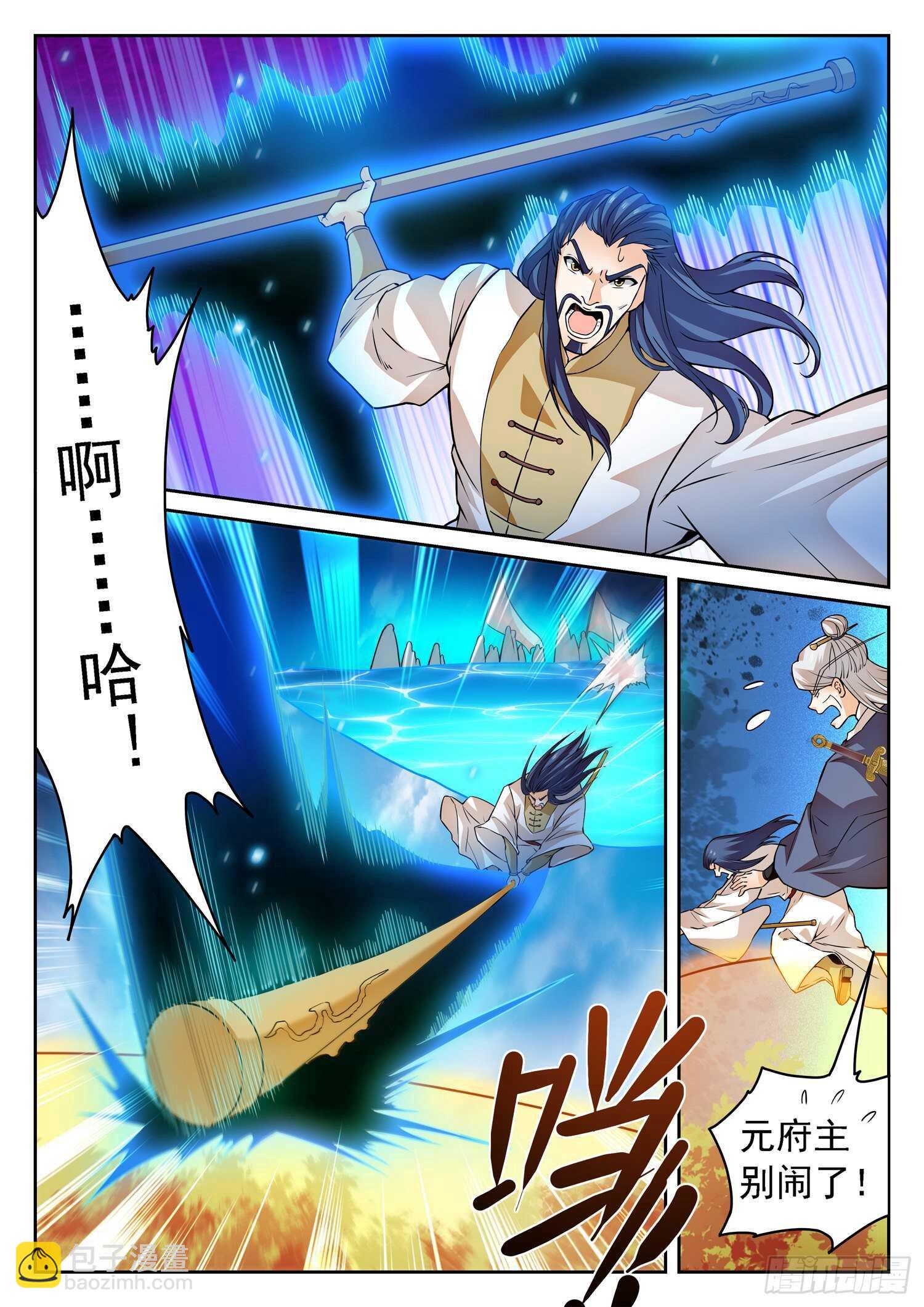 251 赎回&ldquo;校长&rdquo;-第254话
