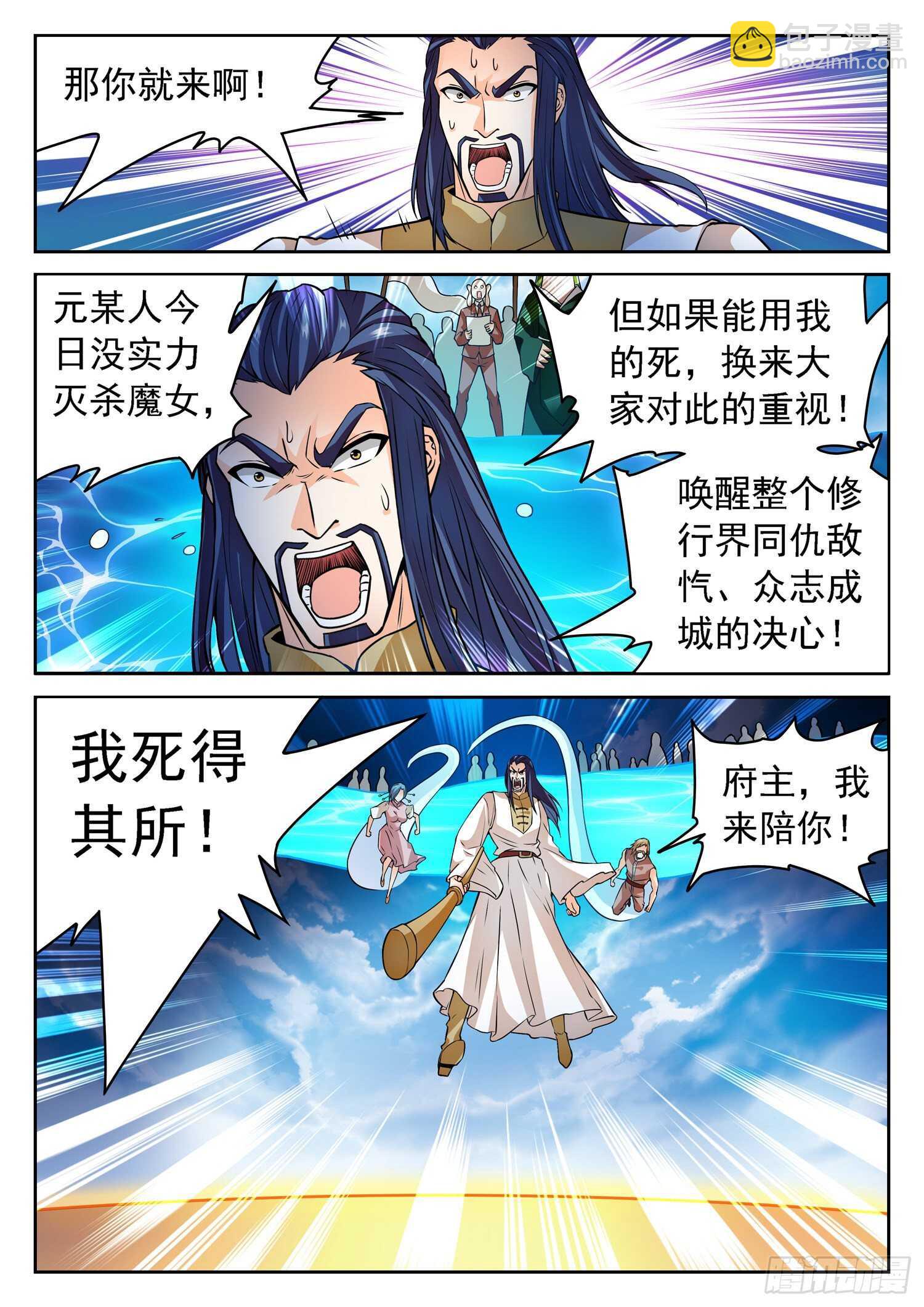 251 赎回&ldquo;校长&rdquo;-第254话