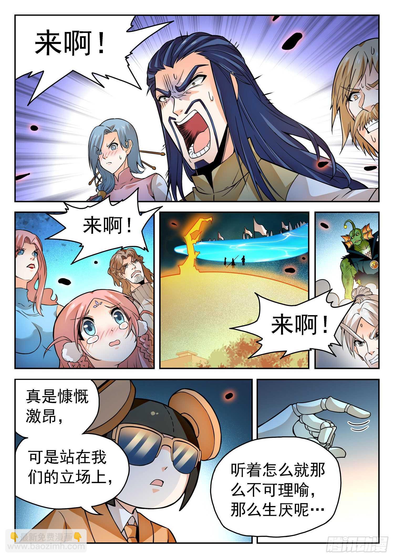 251 赎回&ldquo;校长&rdquo;-第254话