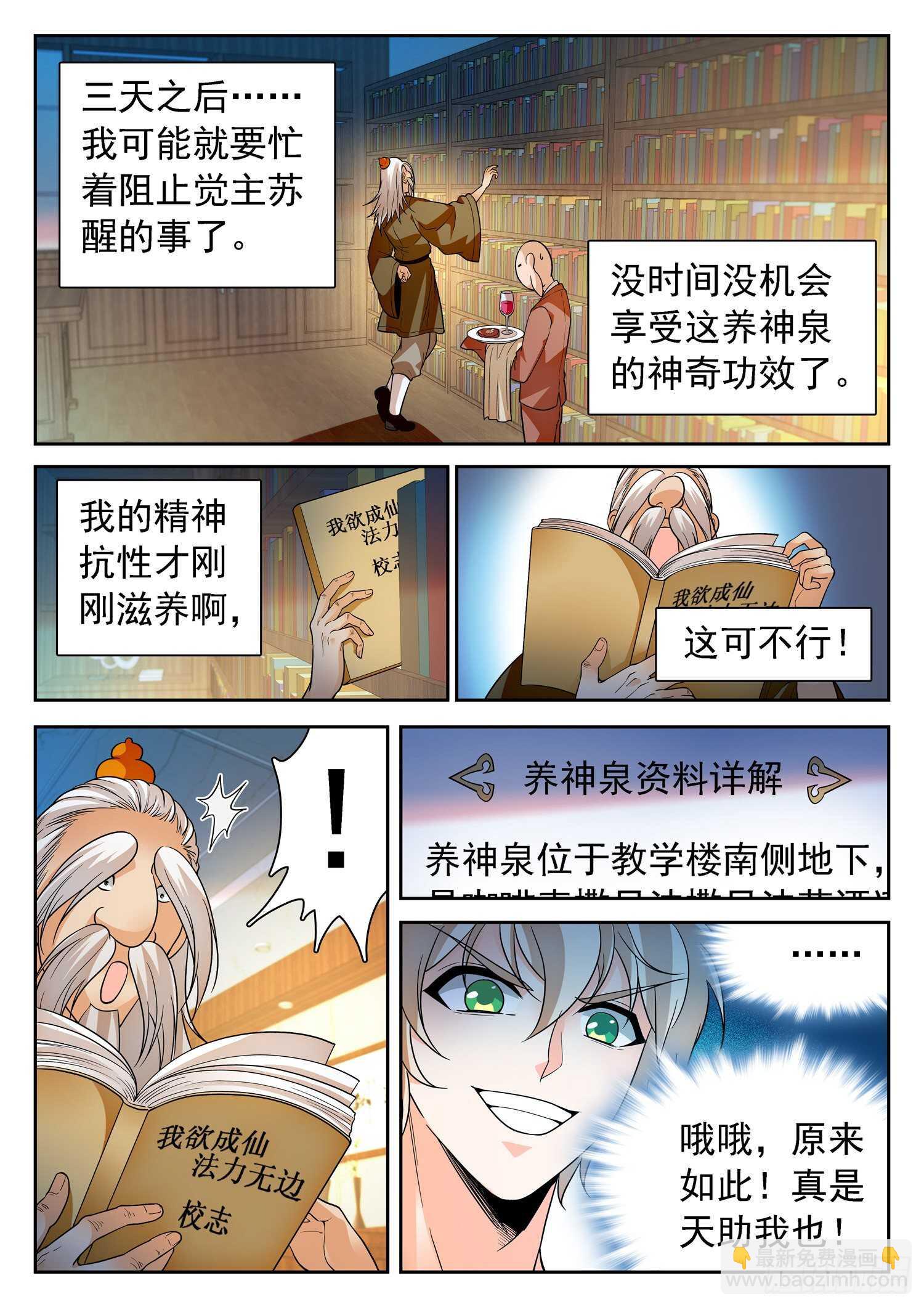 253 神秘人-第256话