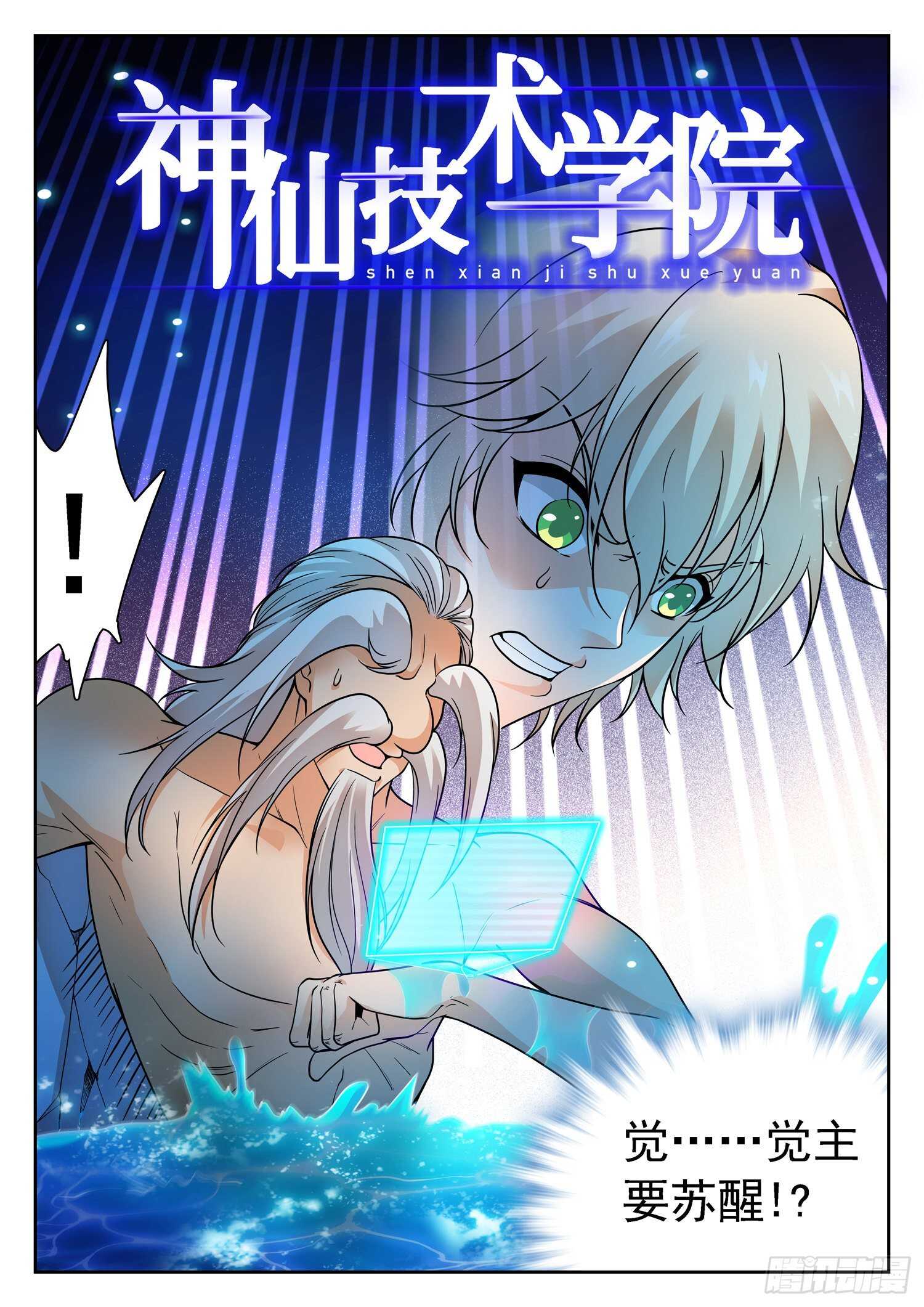 253 神秘人-第256话