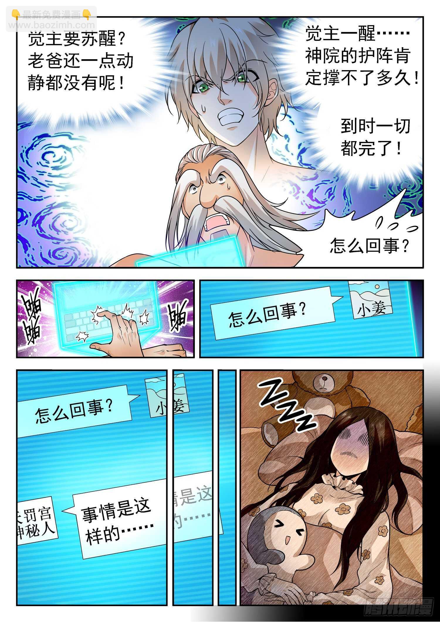 253 神秘人-第256话