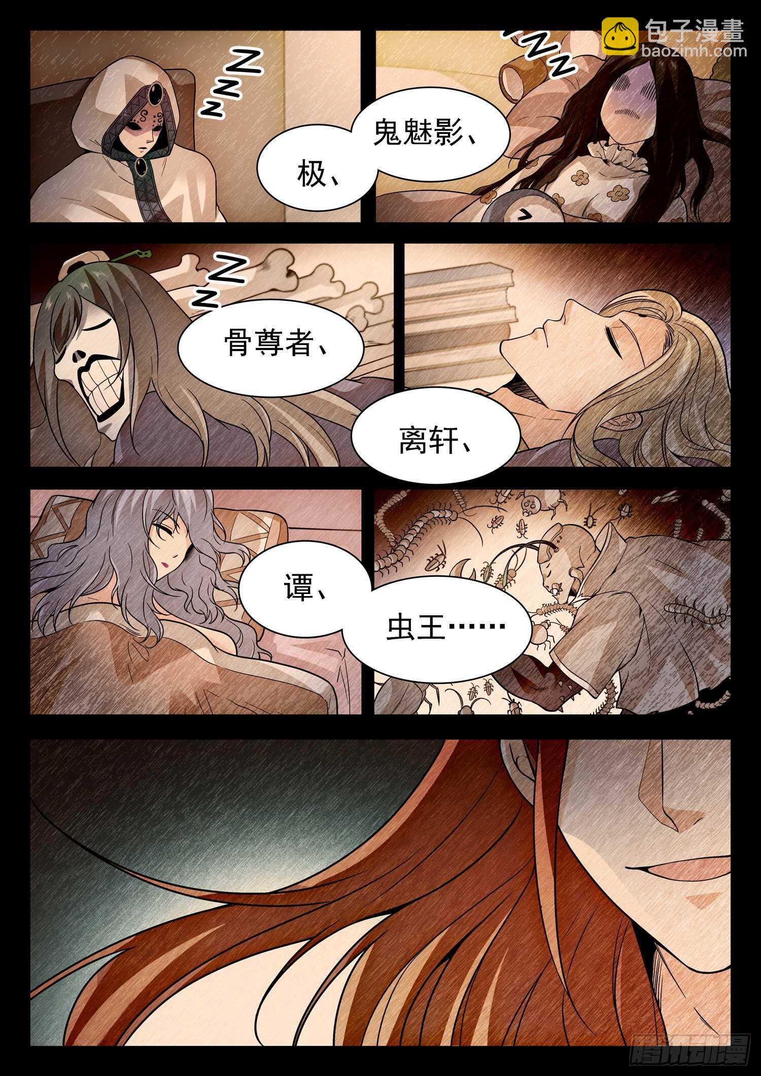 253 神秘人-第256话