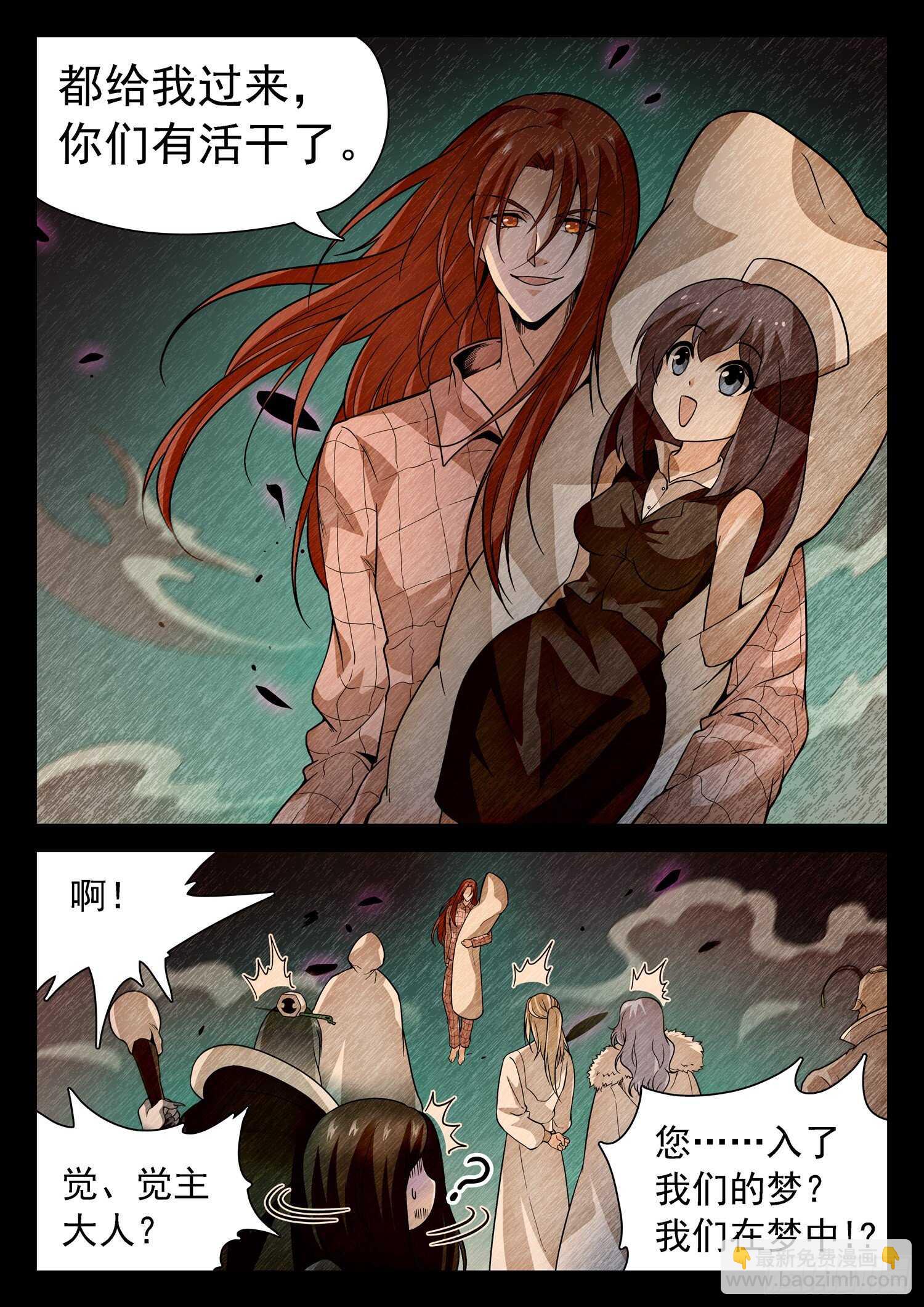 253 神秘人-第256话