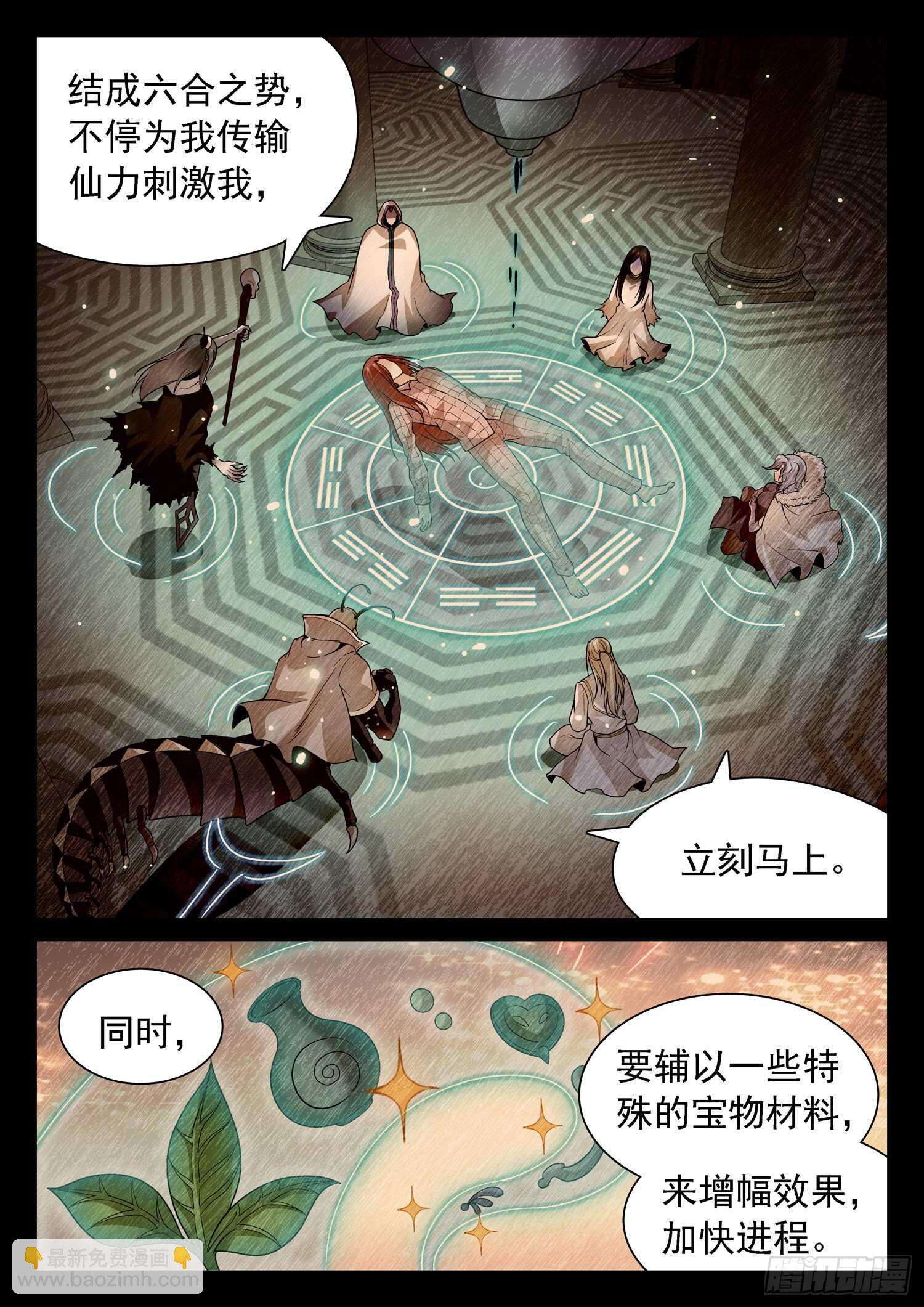 253 神秘人-第256话