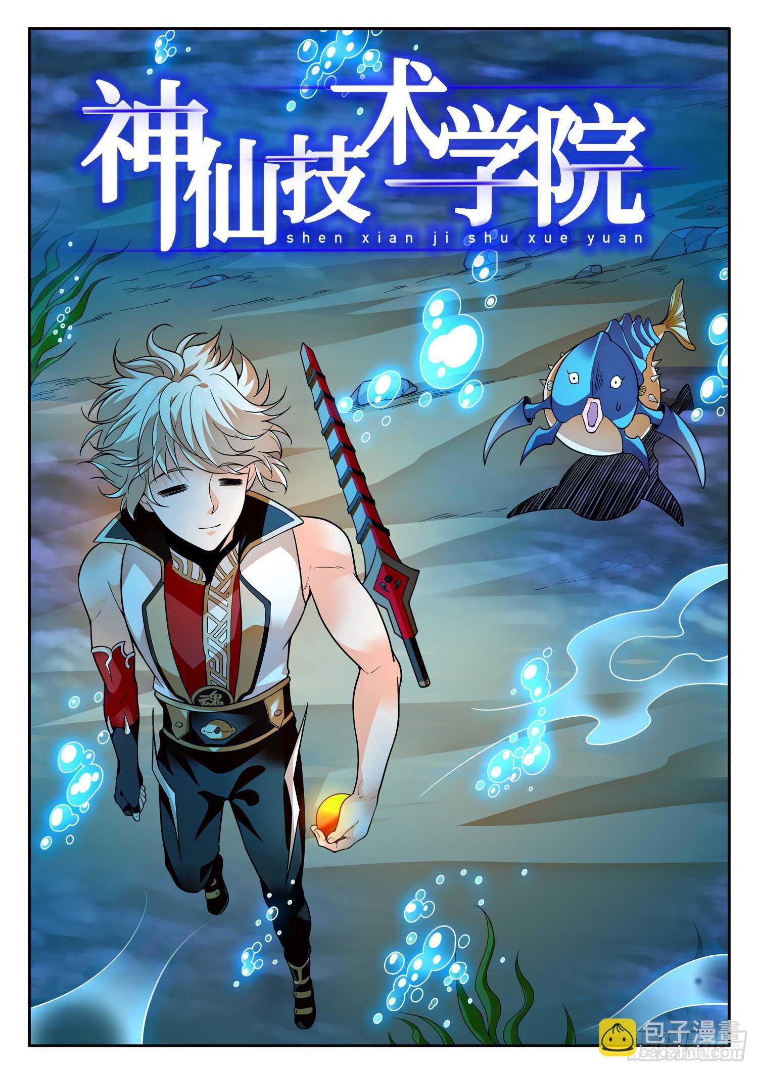 255 七个精神体？-第258话