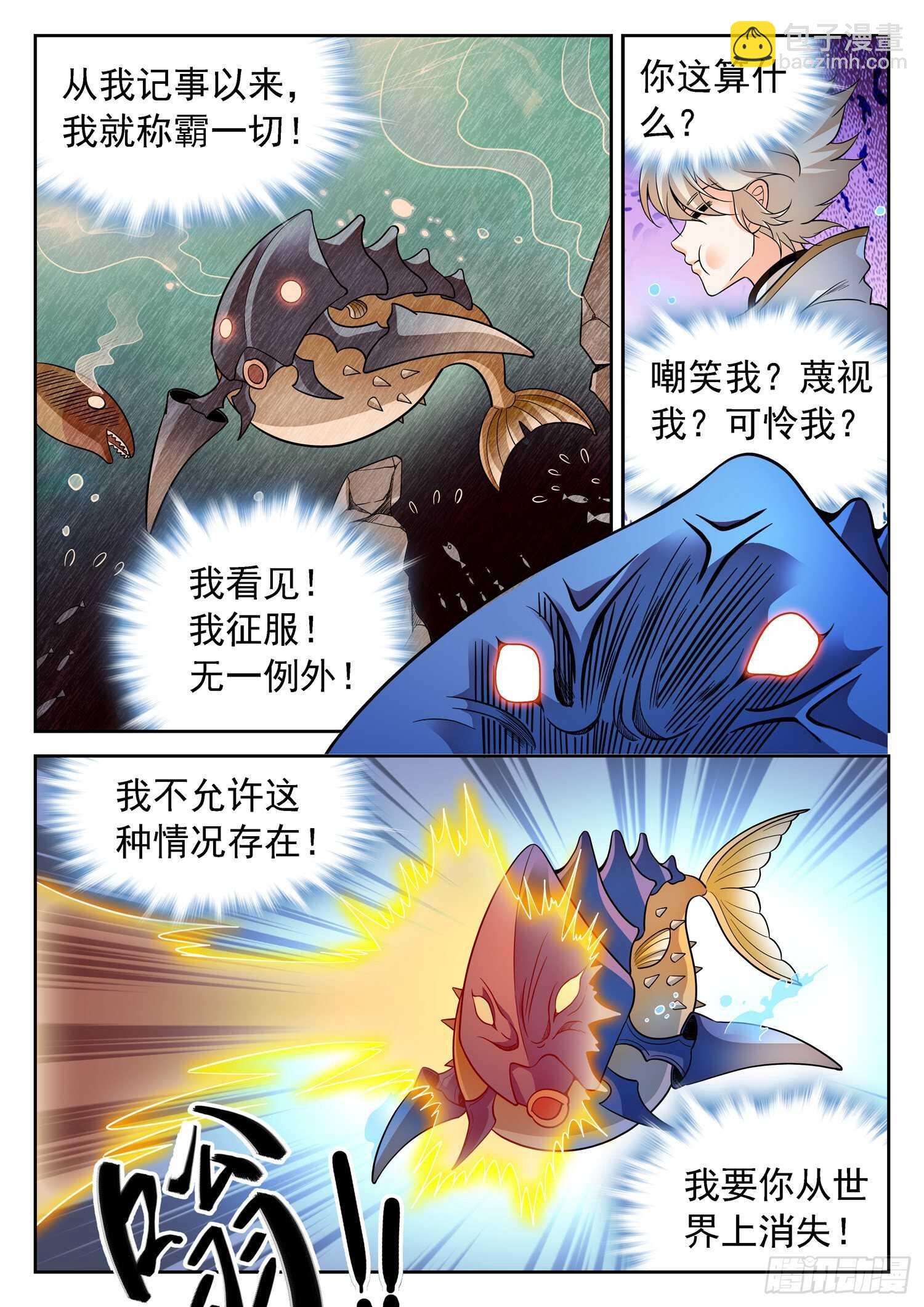 255 七个精神体？-第258话